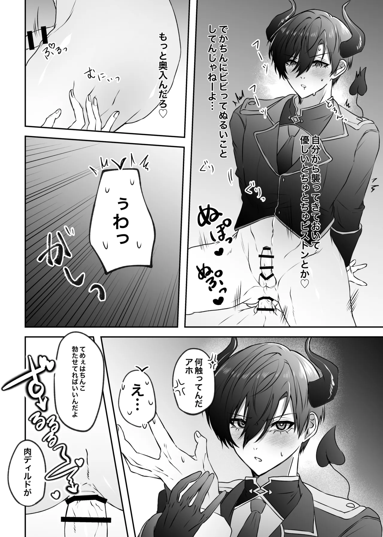 ふぁうんどぷれいしんぐっ page 12 full