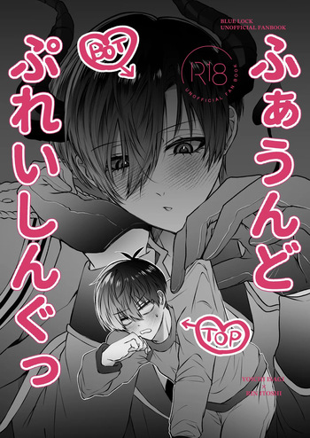 [むちむち茶房 (20)] ふぁうんどぷれいしんぐっ (Blue Lock) [Digital] cover