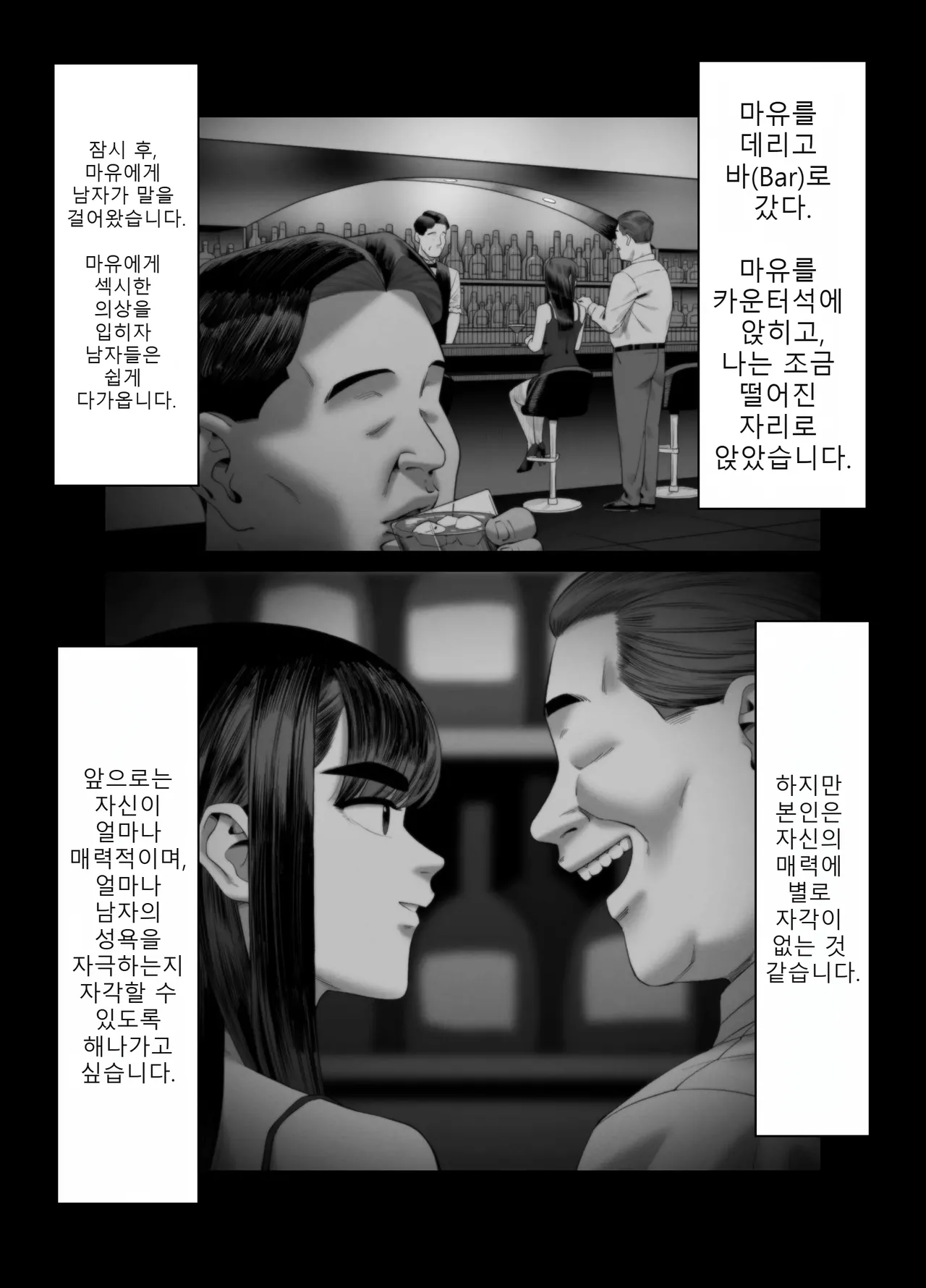 Tsuma o Dakaseru Otto-tachi 3 | 아내를 돌려 먹는 남편들 3 page 12 full