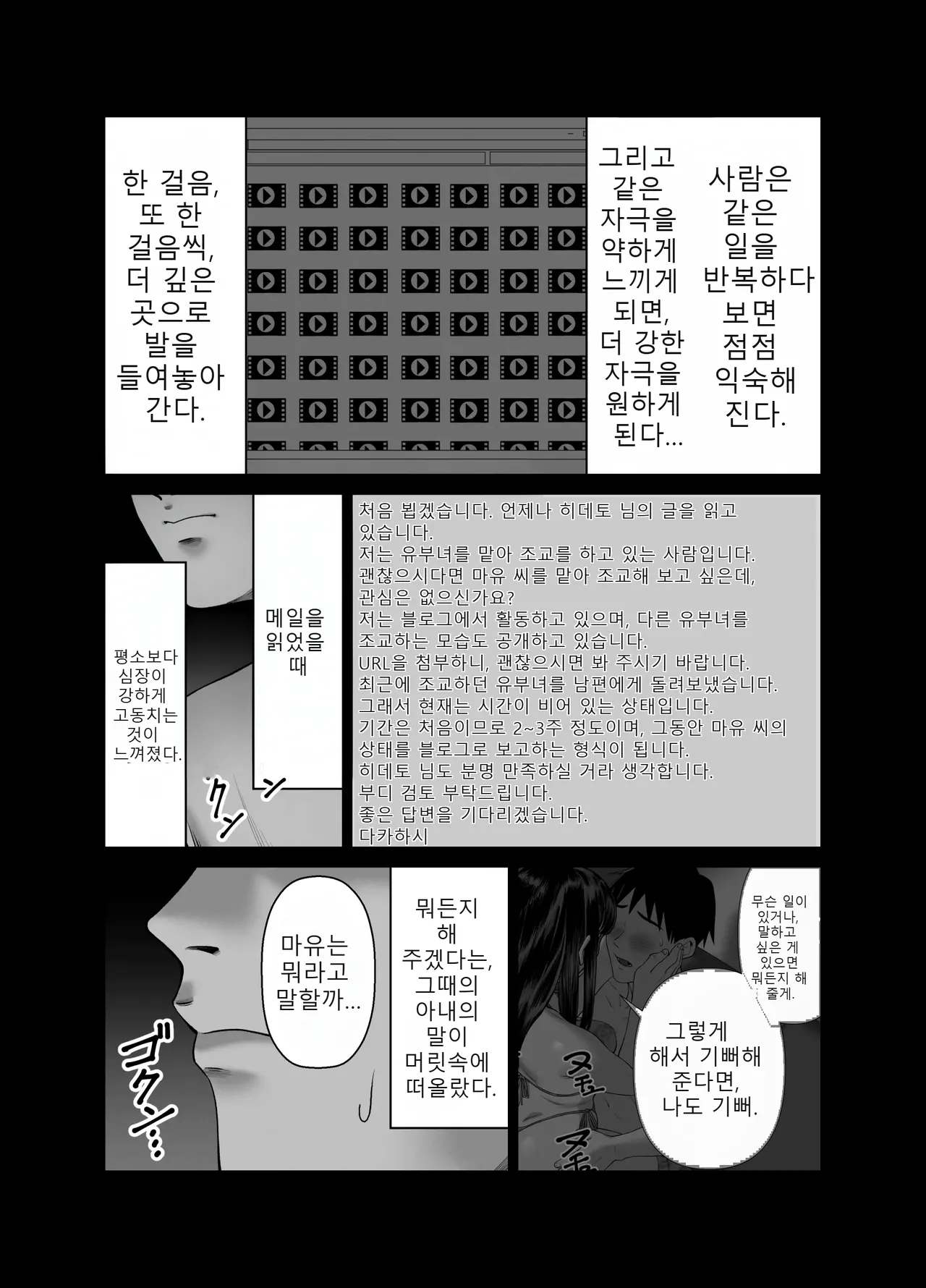 Tsuma o Dakaseru Otto-tachi 3 | 아내를 돌려 먹는 남편들 3 page 3 full