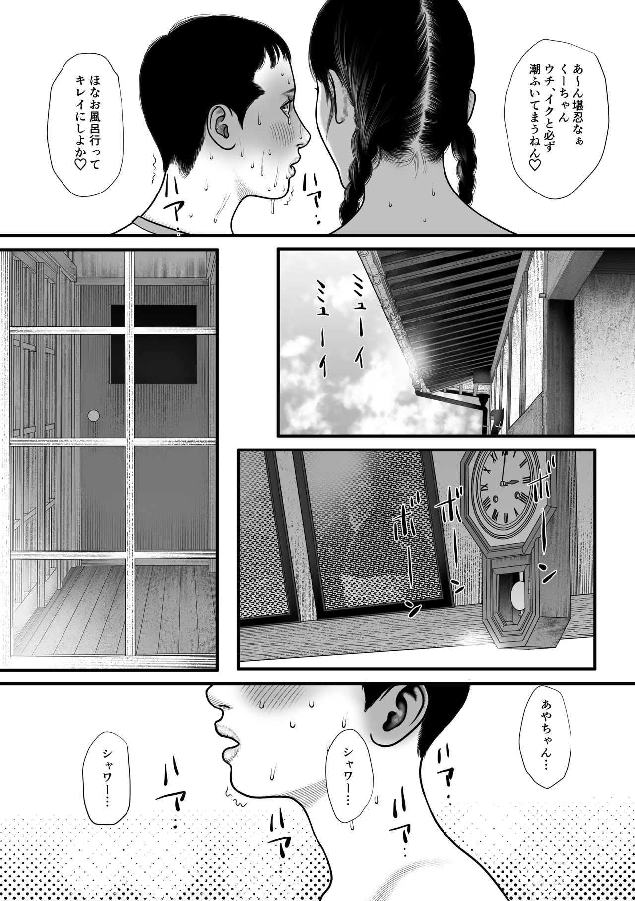 彩香のゲーム page 12 full