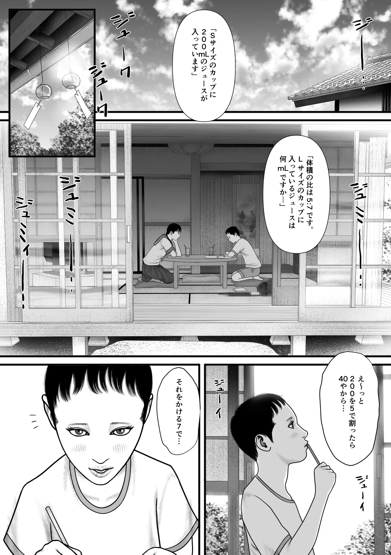 彩香のゲーム page 4 full