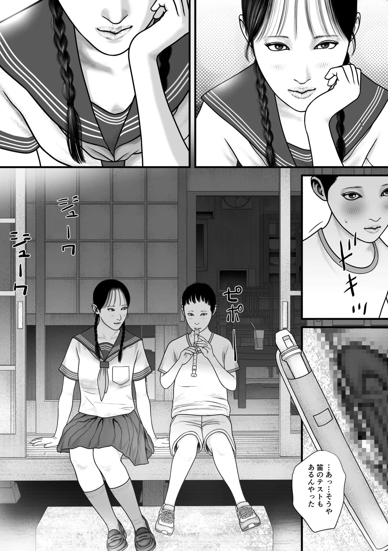 彩香のゲーム page 5 full