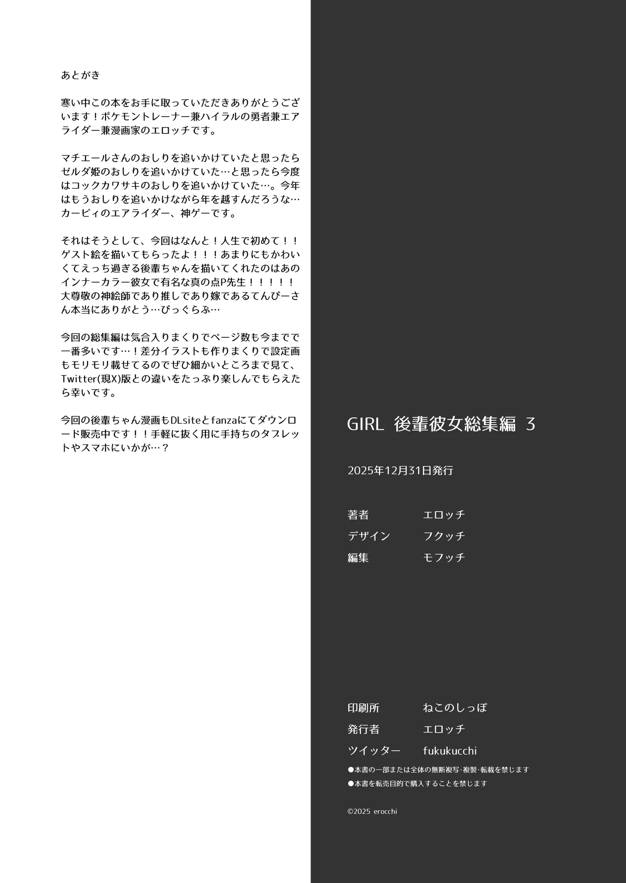 GIRL - Kouhai Kanojo Soushuuhen III page 3 full
