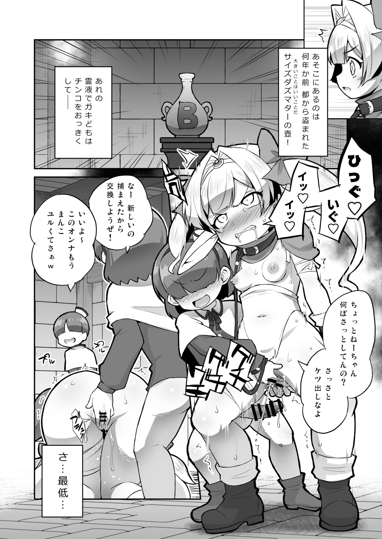 プラムのエッチな冒険 下巻 page 6 full