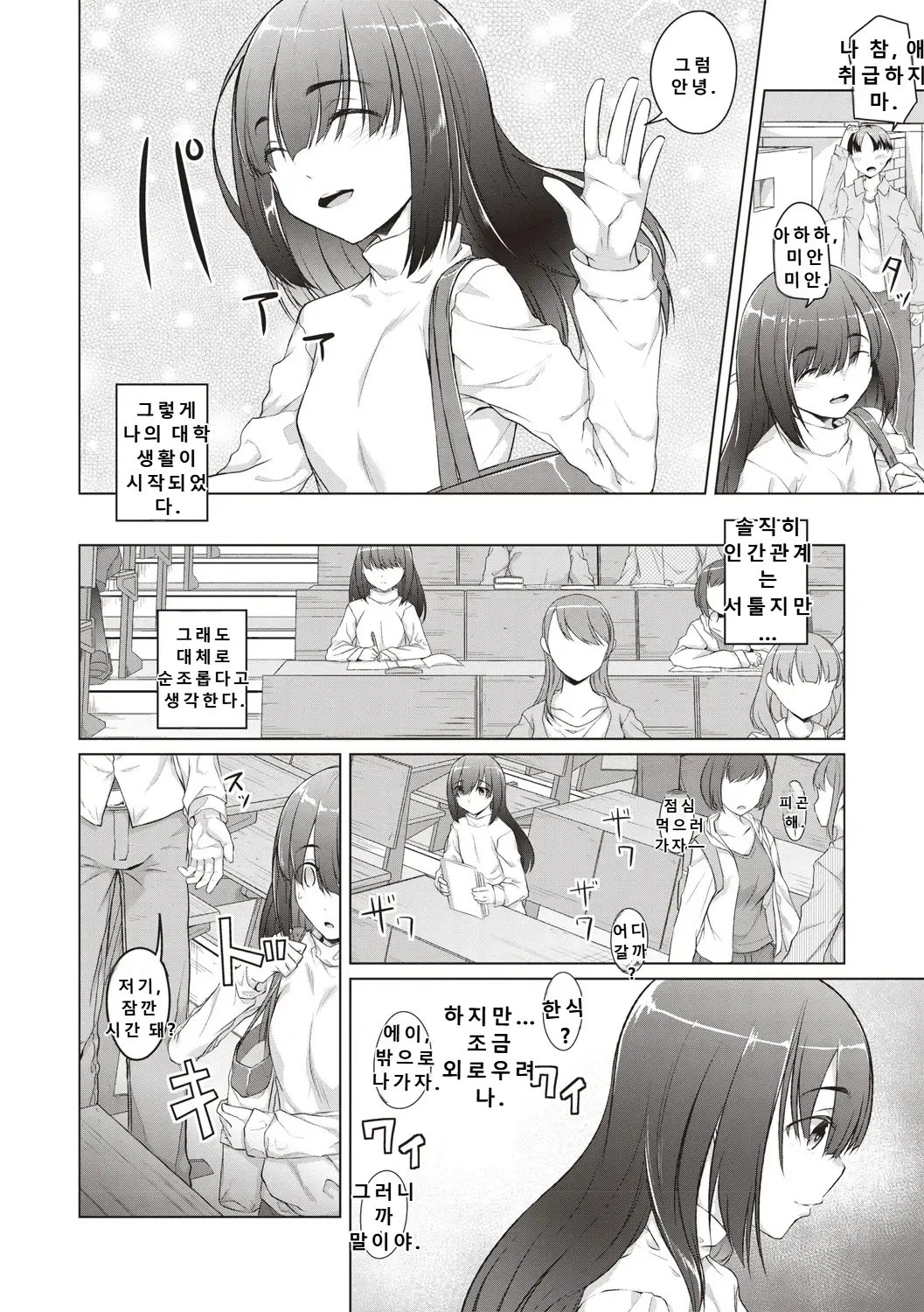 Junjou Chijo Bitch - Innocent Slut A bitch page 7 full