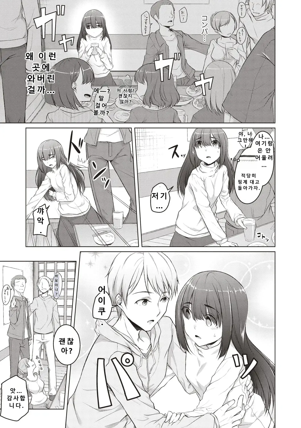 Junjou Chijo Bitch - Innocent Slut A bitch page 8 full