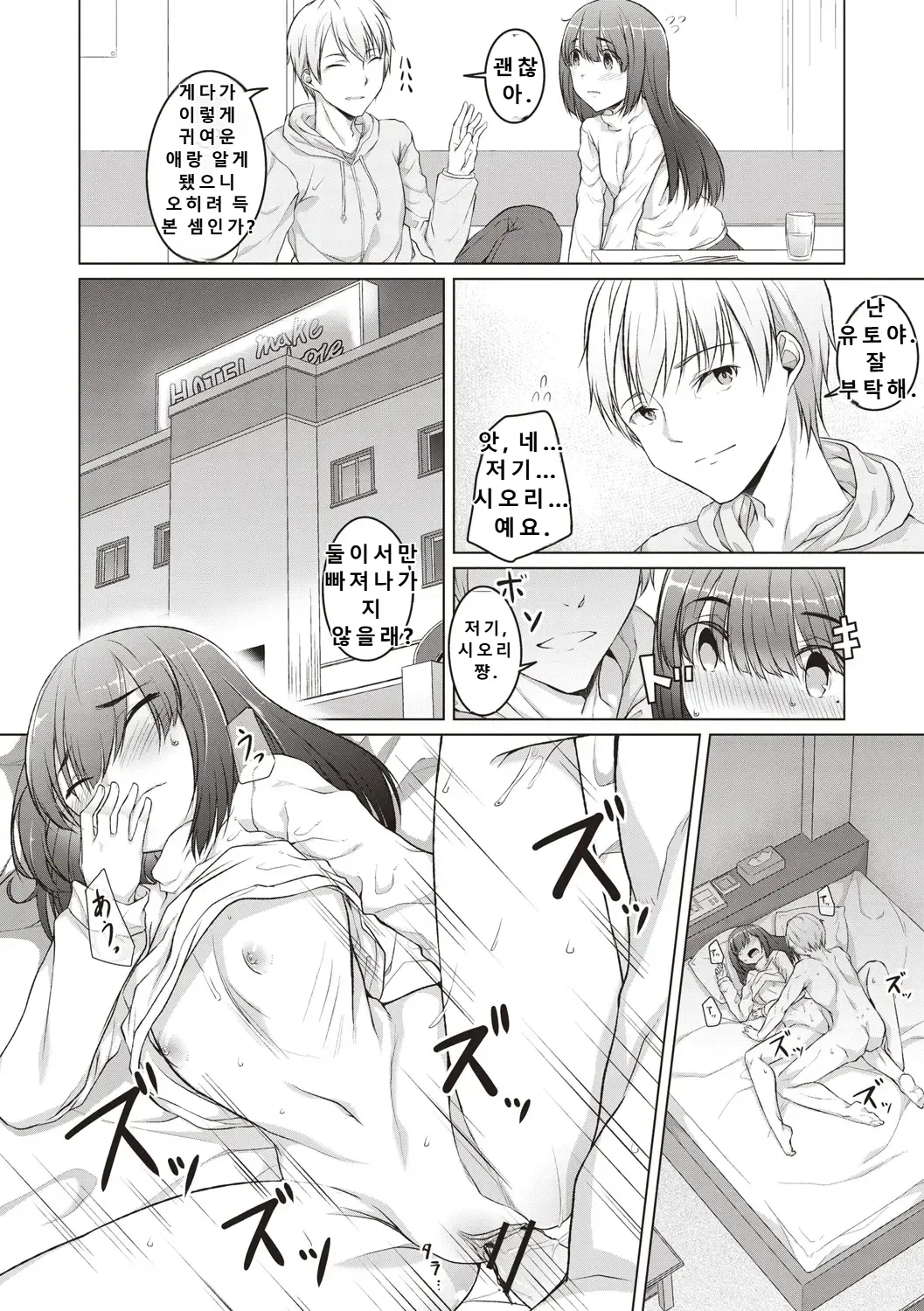 Junjou Chijo Bitch - Innocent Slut A bitch page 9 full