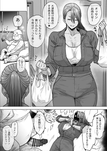 [越山弱衰] 隣の作業着おねえさん 5pages cover