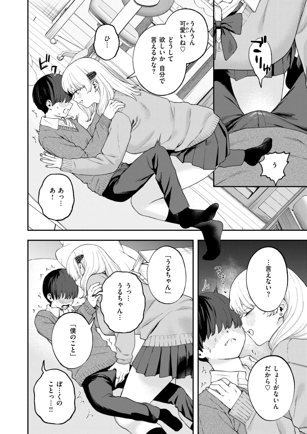COMIC X-EROS #136 page 10 full