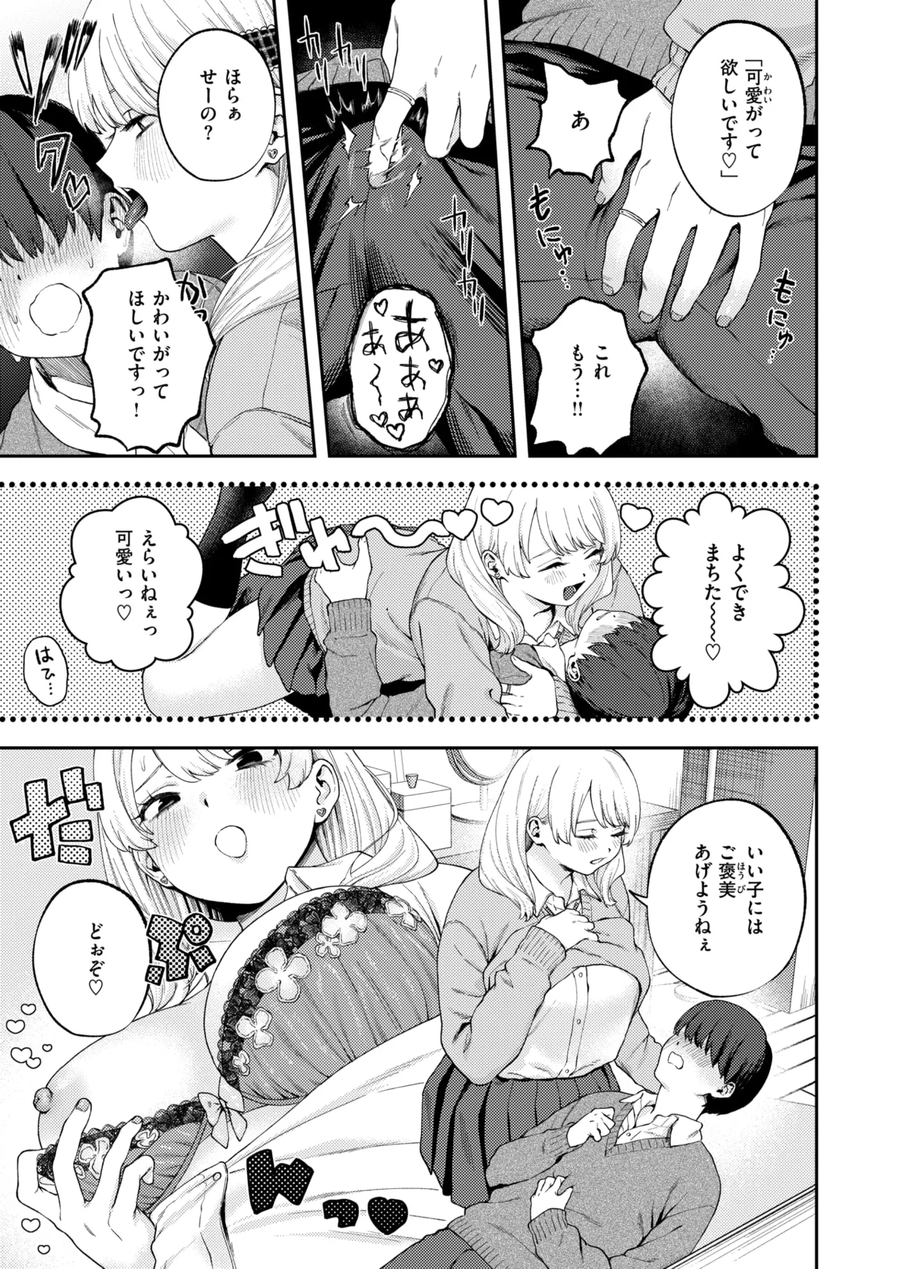 COMIC X-EROS #136 page 11 full