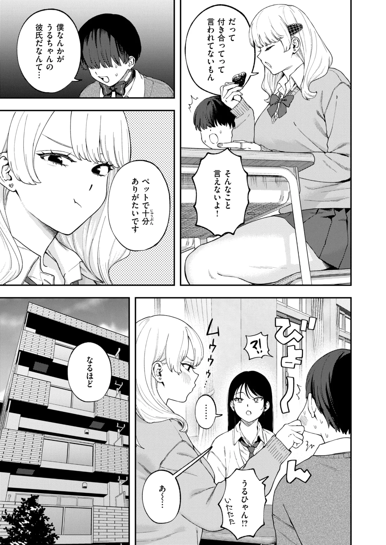 COMIC X-EROS #136 page 5 full