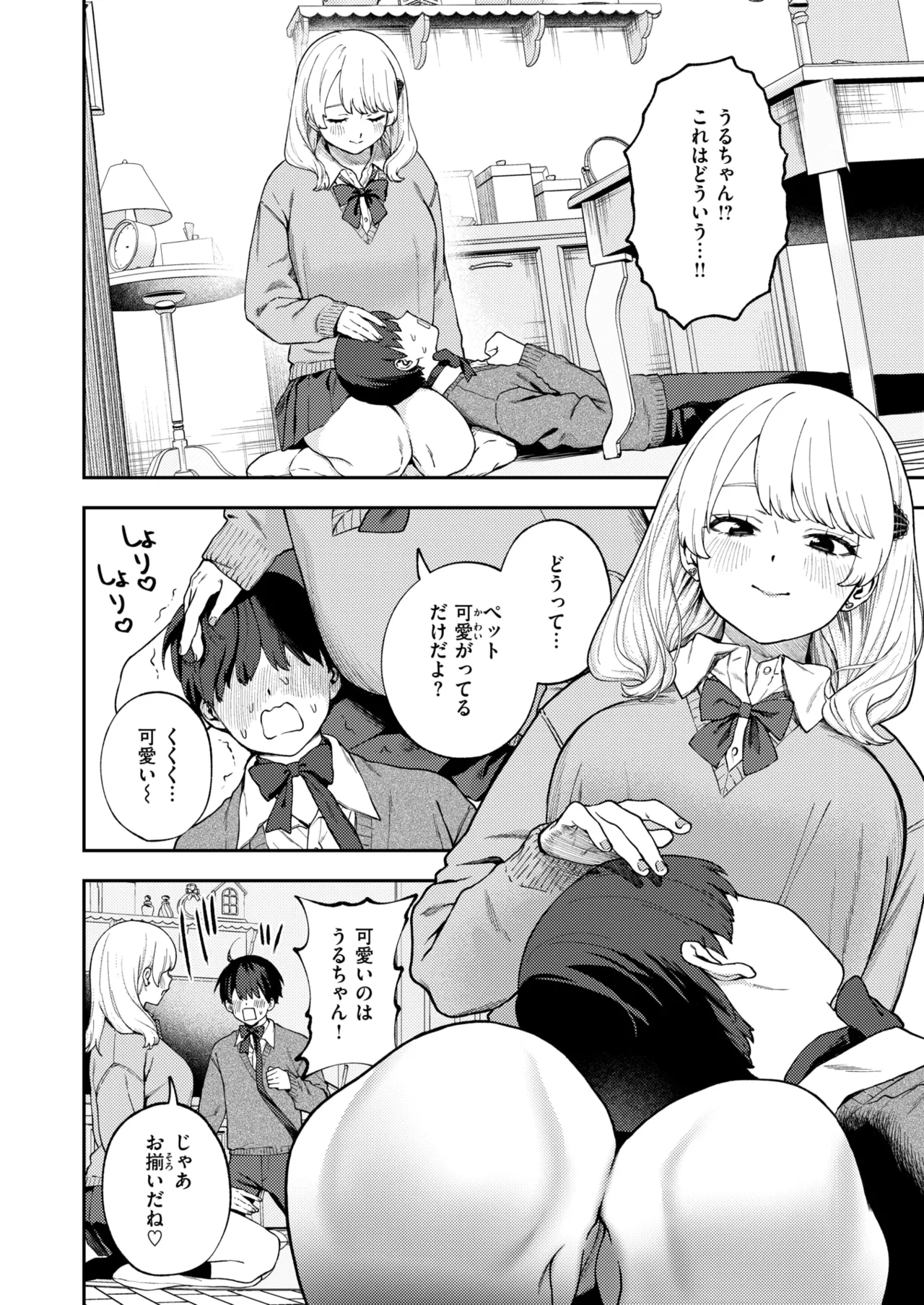 COMIC X-EROS #136 page 6 full