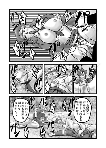 [Arihiro Shimazu] The Rape and Murder of a Policewoman cover