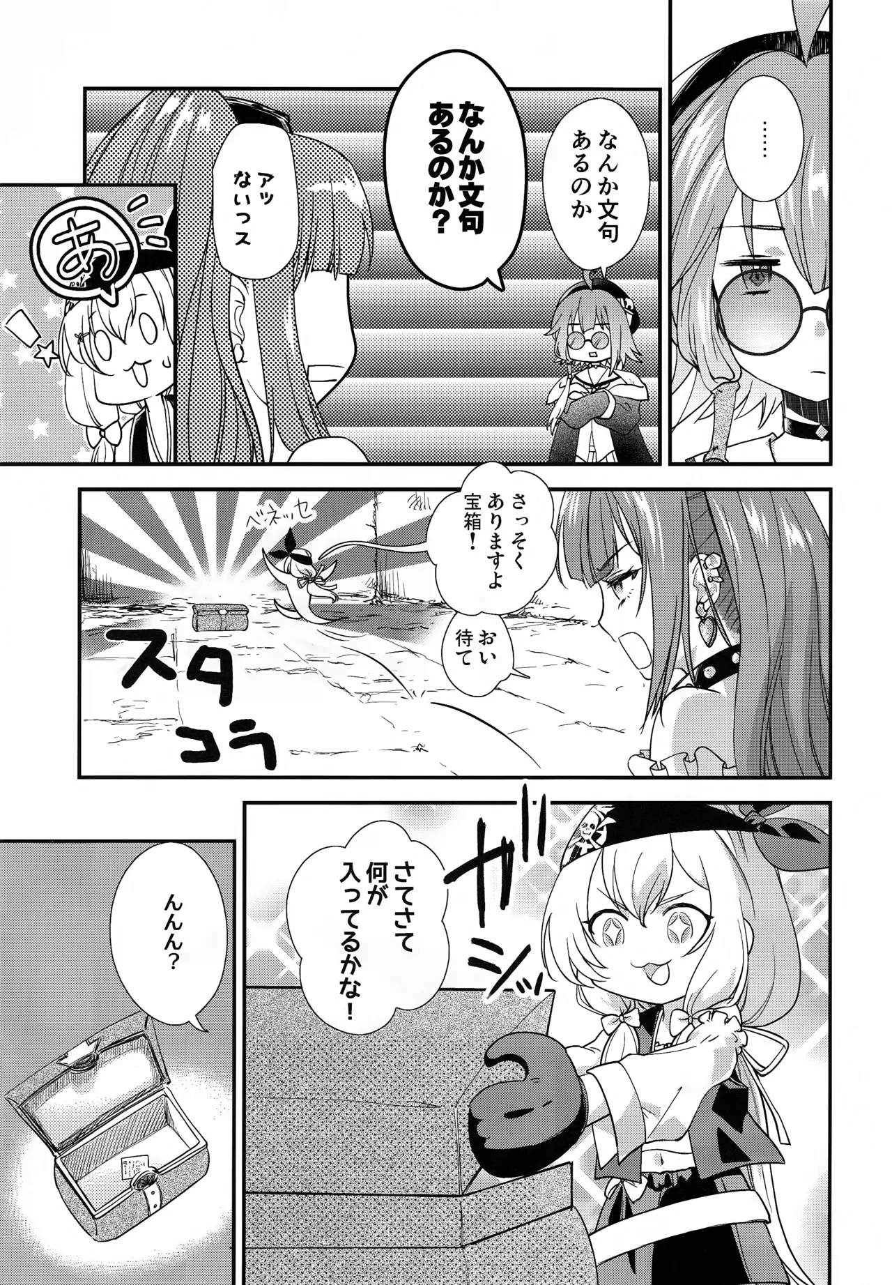 悪意悪徳エロトラップダンジョン page 10 full