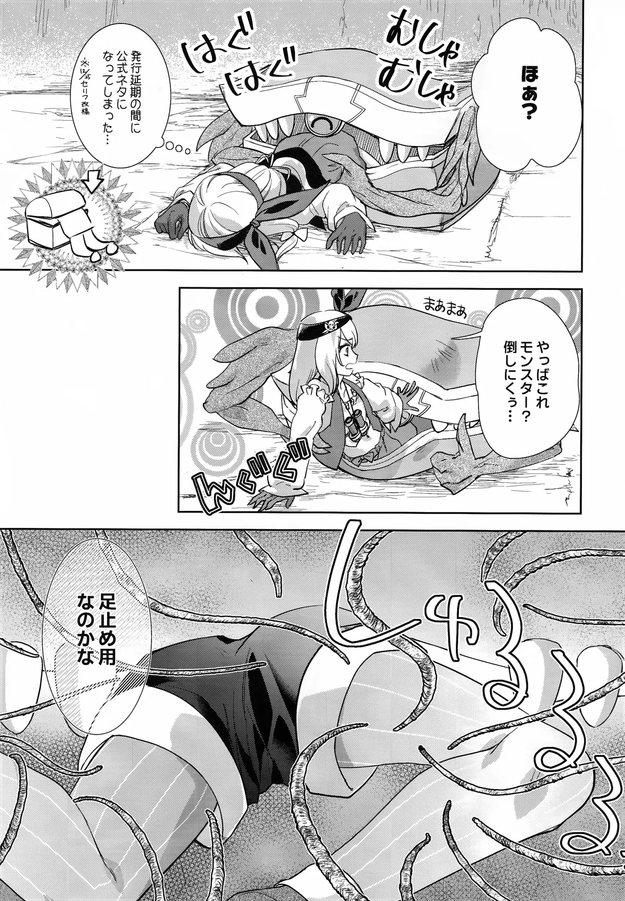 悪意悪徳エロトラップダンジョン page 12 full