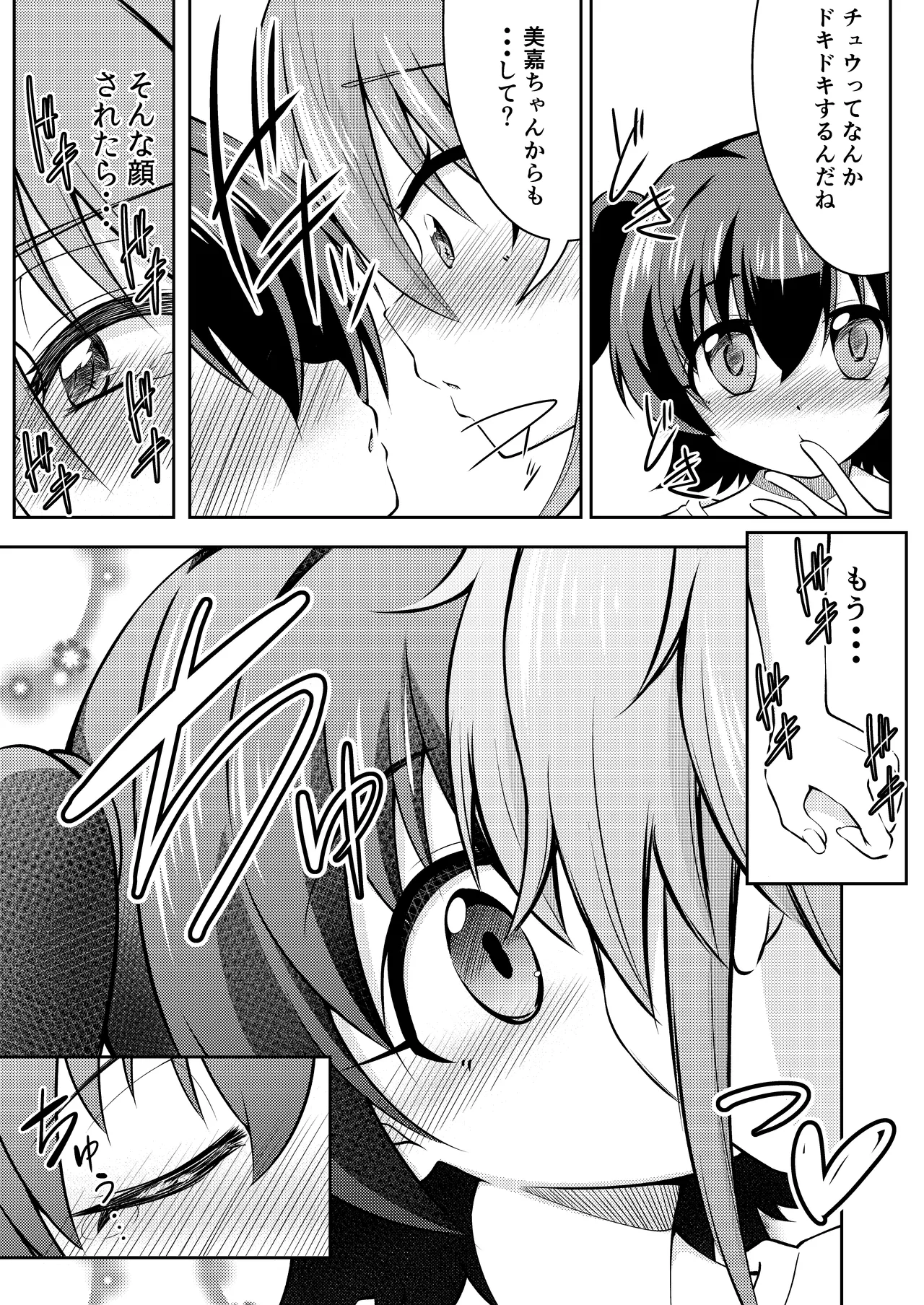 French Kiss page 11 full