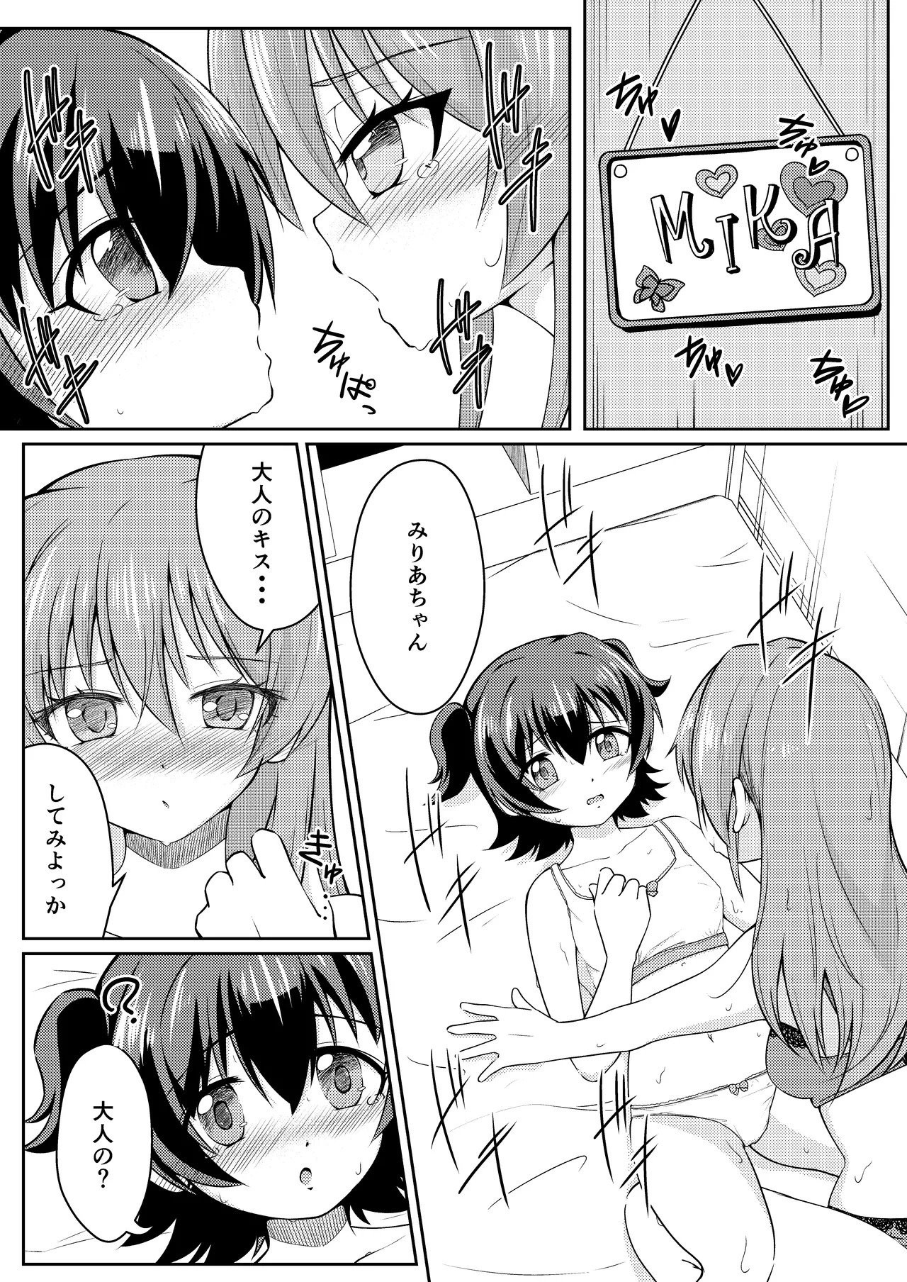 French Kiss page 12 full