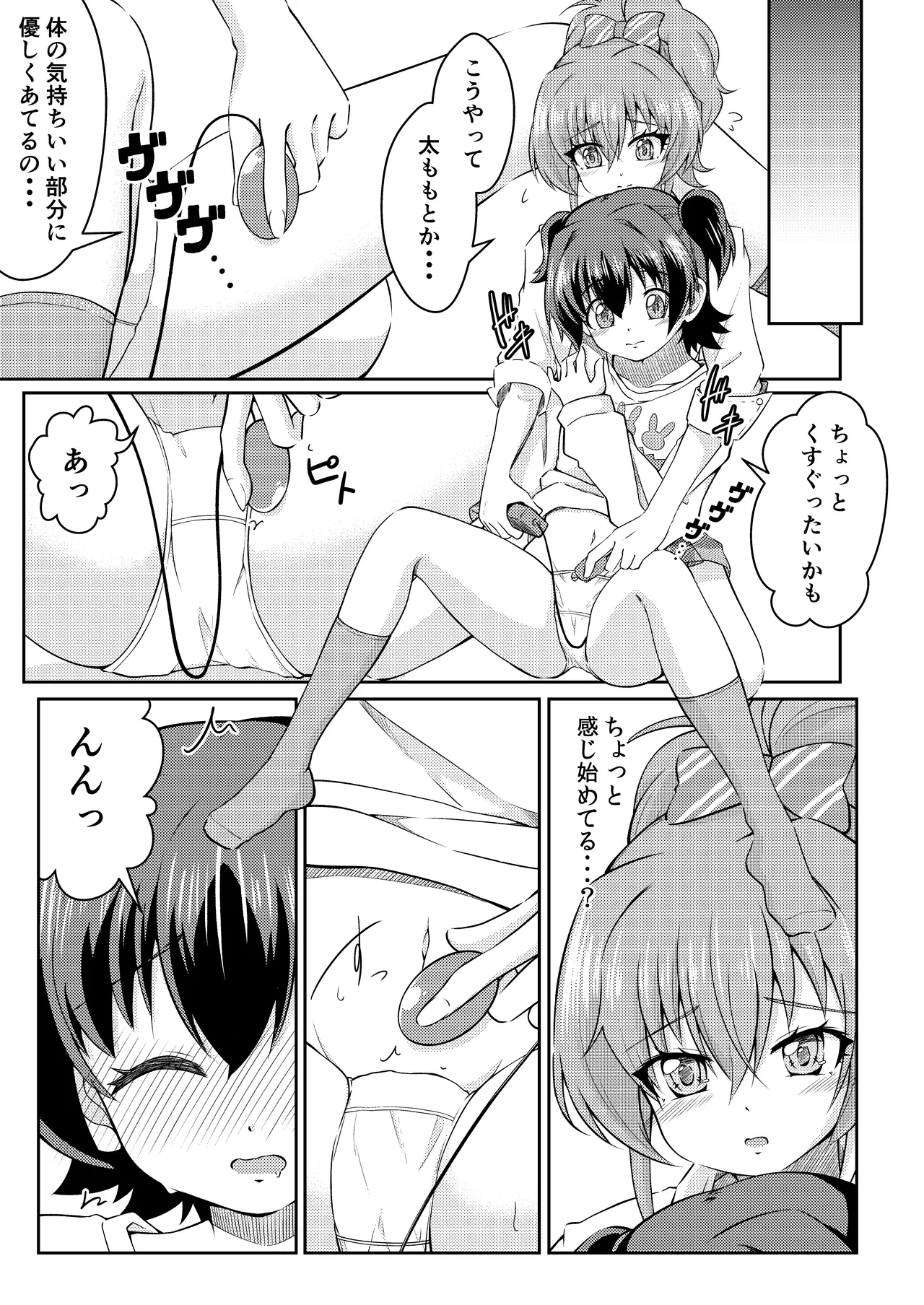 French Kiss page 7 full