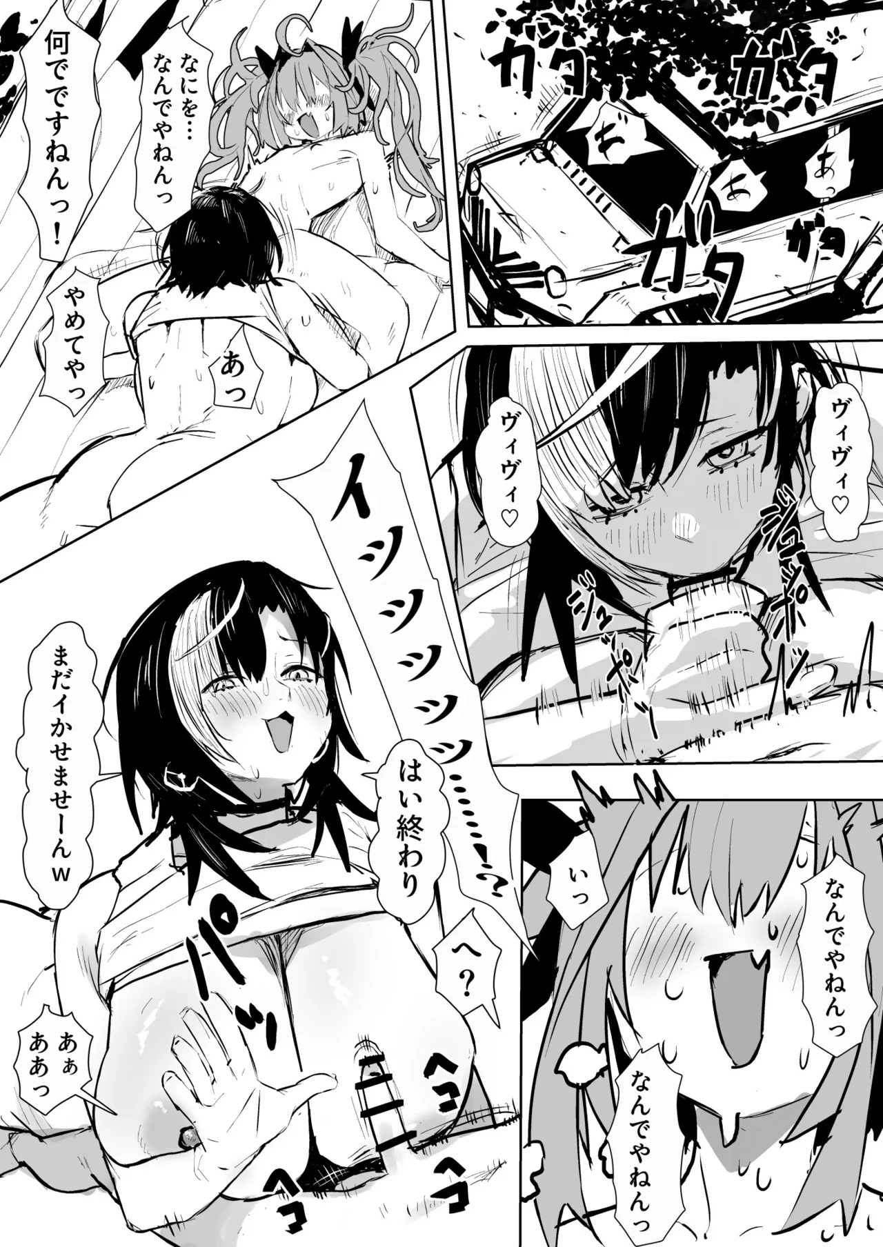 chyカーセックス漫画 page 3 full
