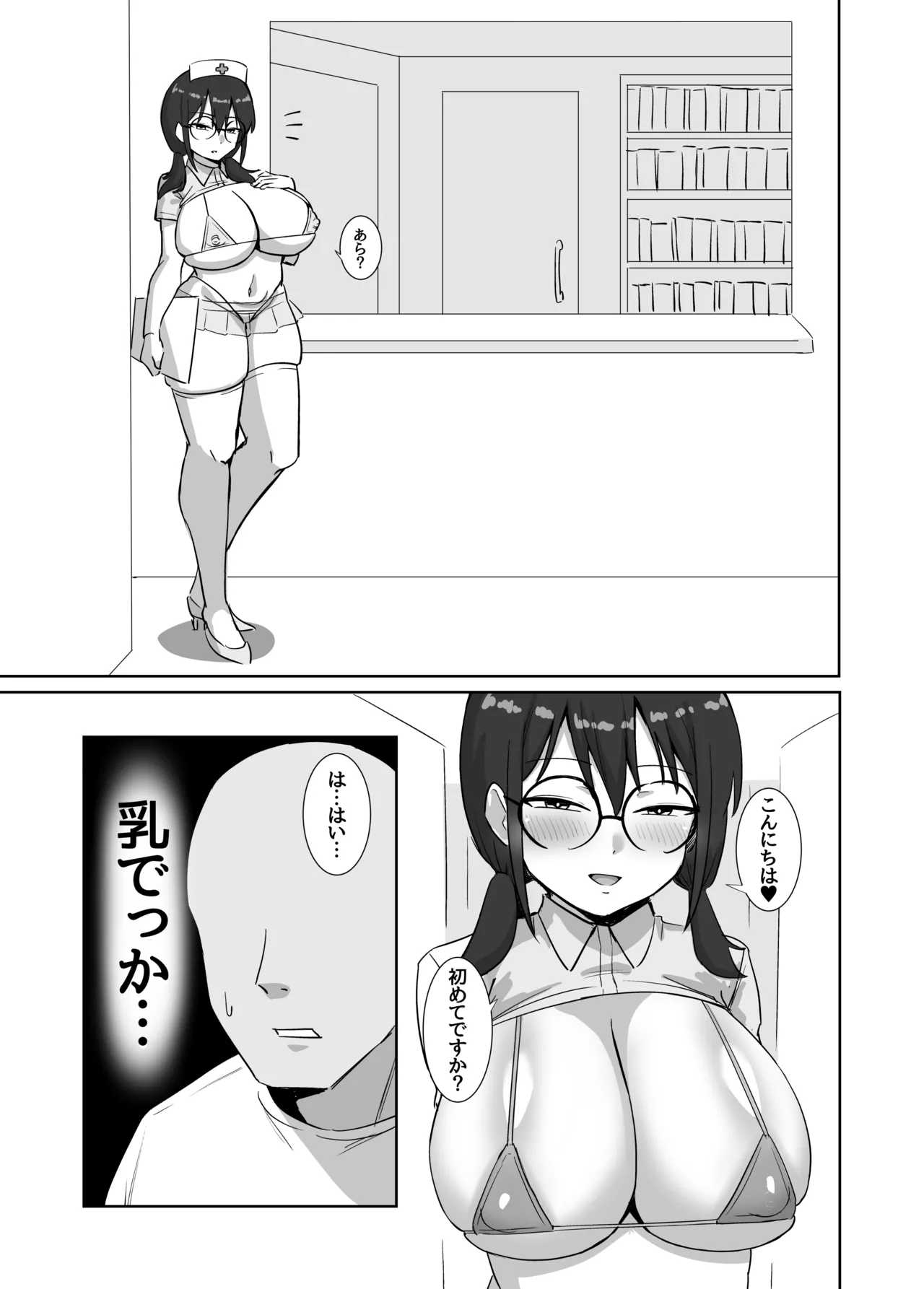 Dosukebe Naasu no Mazo Kyousei page 3 full