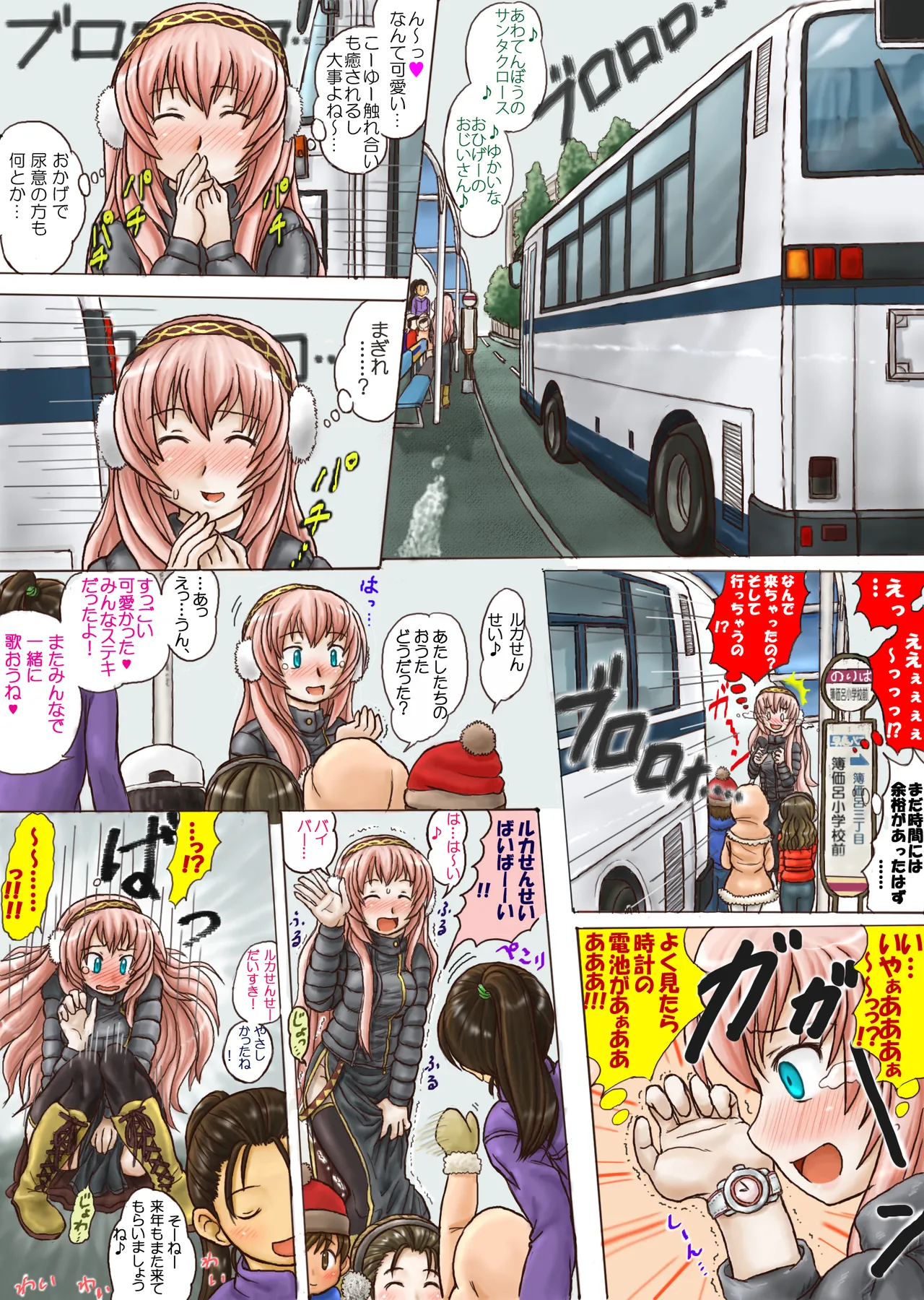 Rin to Luka no "Show Yori Sutekina Shoubai wa nai "!? page 6 full