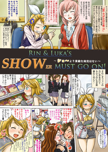 [Veggie] Rin to Luka no "Show Yori Sutekina Shoubai wa nai "!? cover