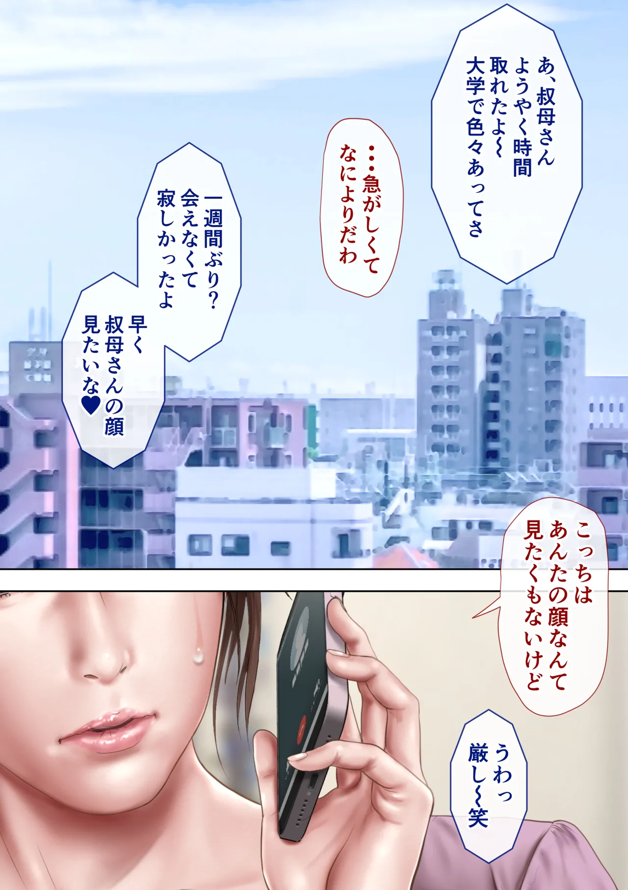 oba manami huuhu no sinsitu de douzinnAV satuei sa reru akogare no oba wo netoru3 page 4 full