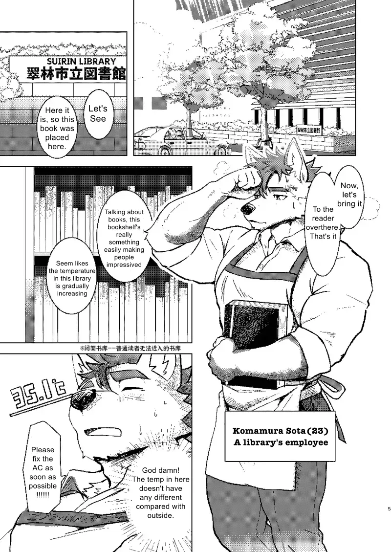 KEMOSHIGOTO Quiet Librarian - Vol.3 page 4 full