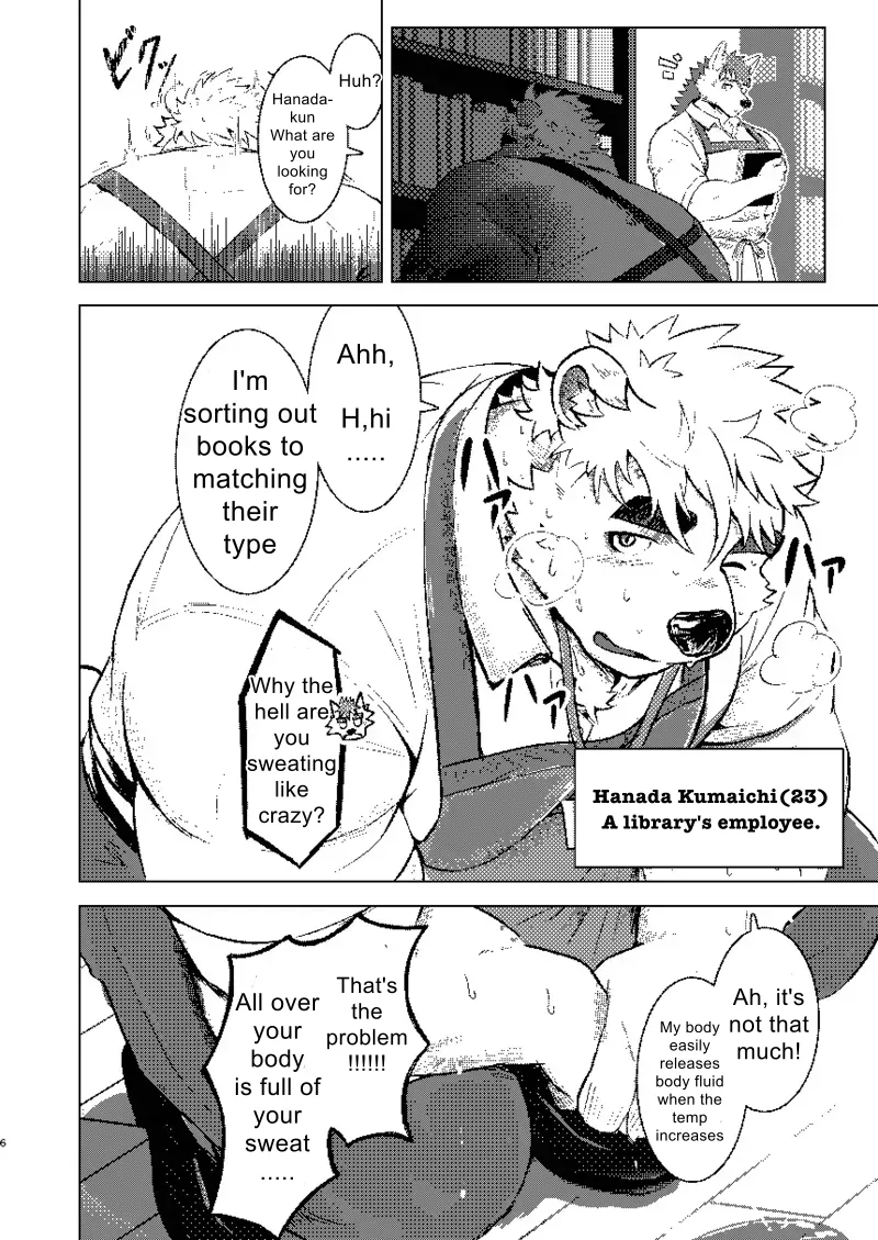 KEMOSHIGOTO Quiet Librarian - Vol.3 page 5 full