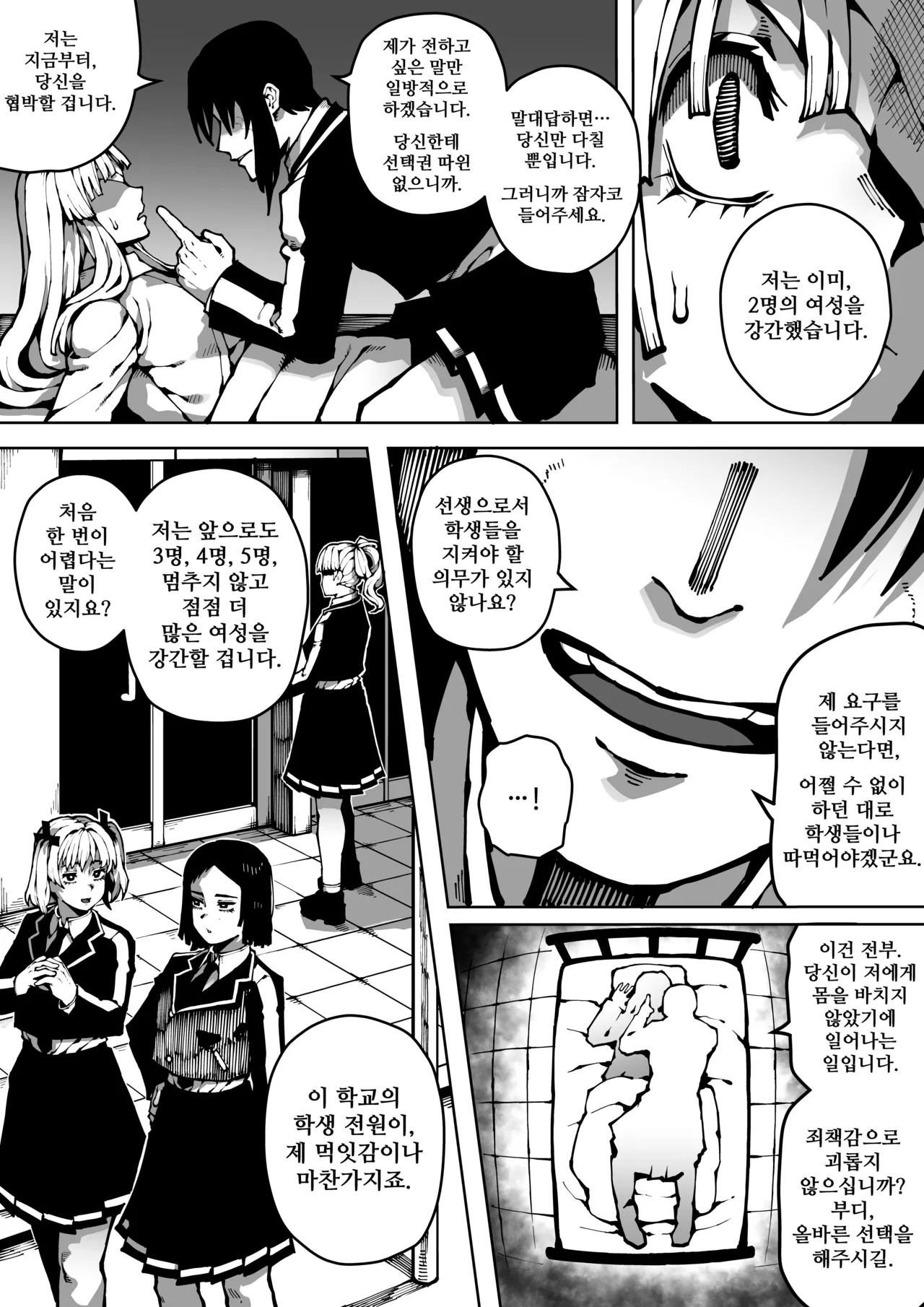 이중성격 15 page 11 full