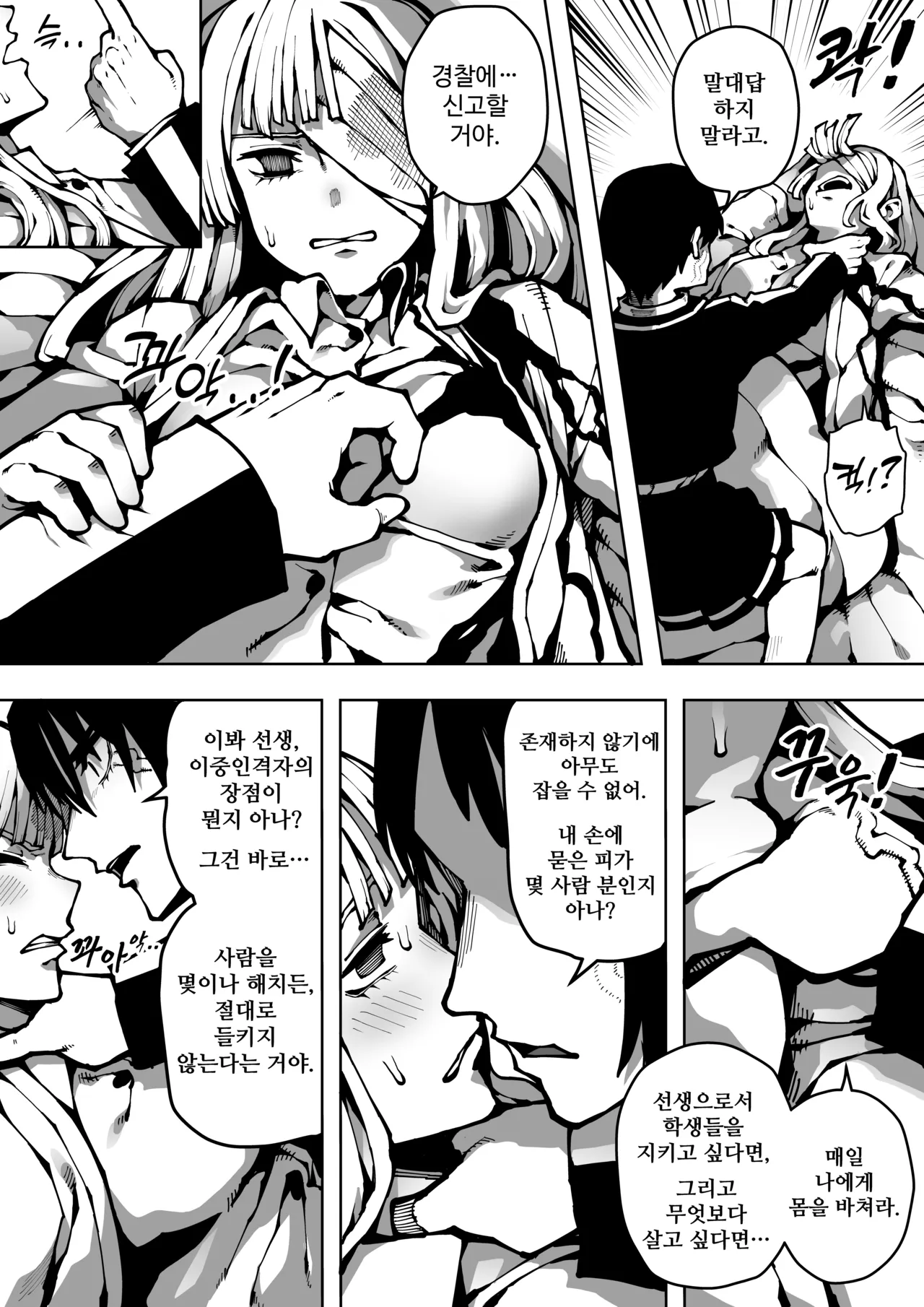 이중성격 15 page 12 full