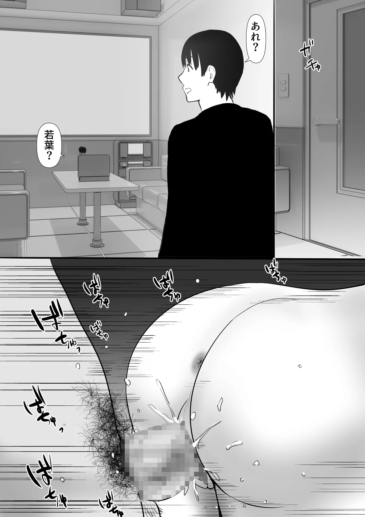 Shuugaku Ryokouchuu ni Mikkai ga Bare Hansei Beya de Seikatsu Shidou ni Netorare 4 page 11 full