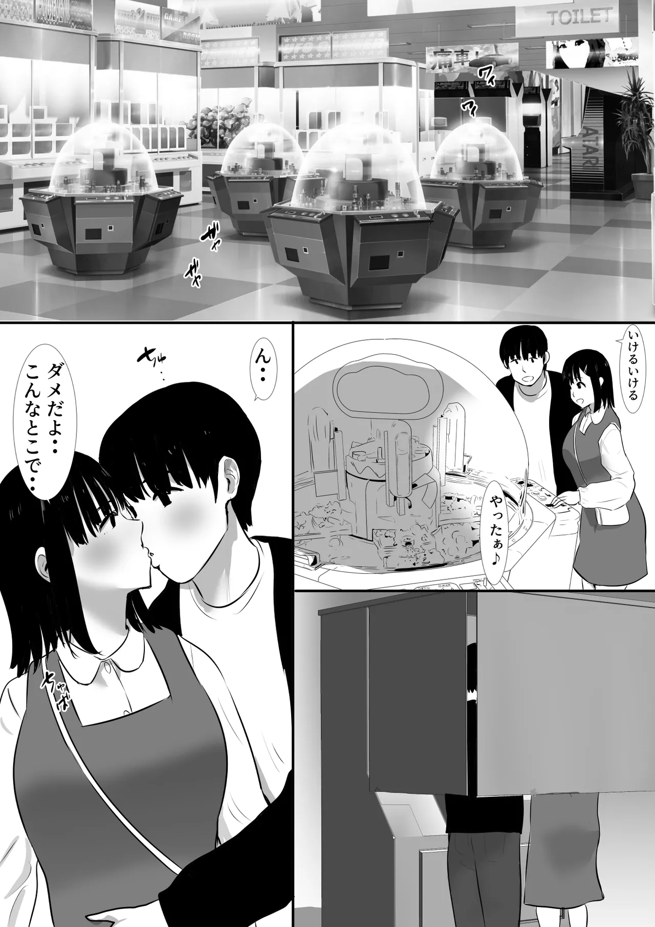 Shuugaku Ryokouchuu ni Mikkai ga Bare Hansei Beya de Seikatsu Shidou ni Netorare 4 page 4 full