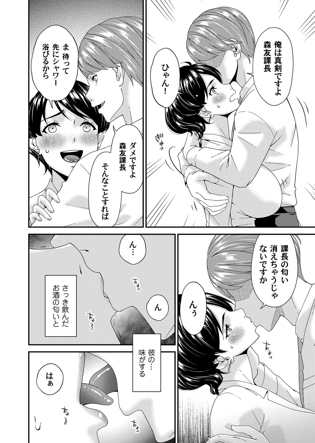 En'yoku no Hana page 6 full