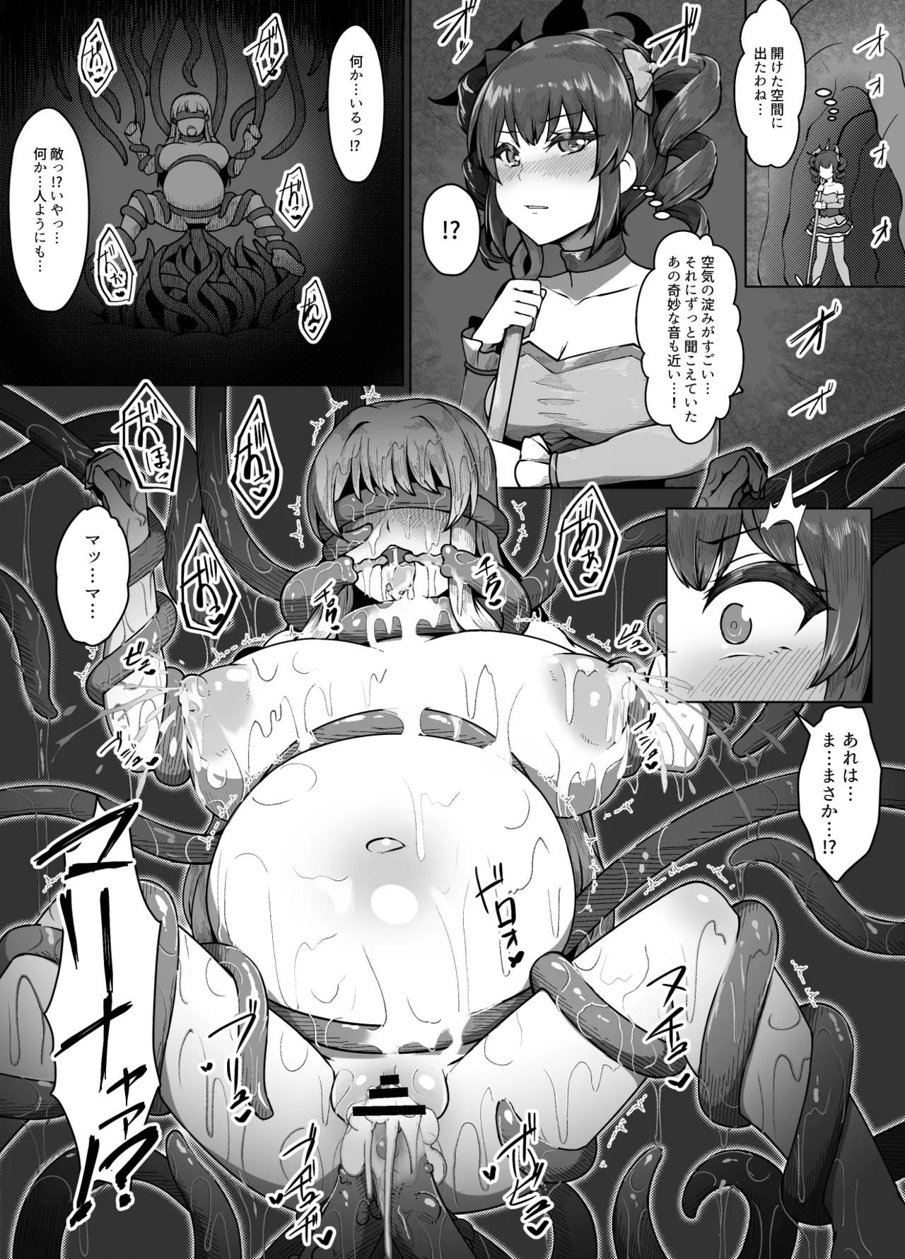 Mubona kuso zako mahou shoujo desu ga donnani kokatsuna tekidarou to zettai ni makemasen! page 7 full