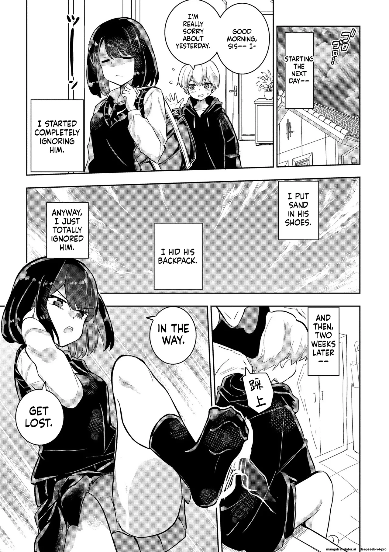 Watashi no Chiisana Koutei page 11 full