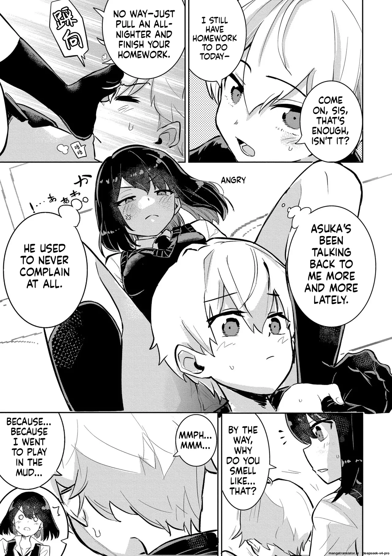 Watashi no Chiisana Koutei page 3 full