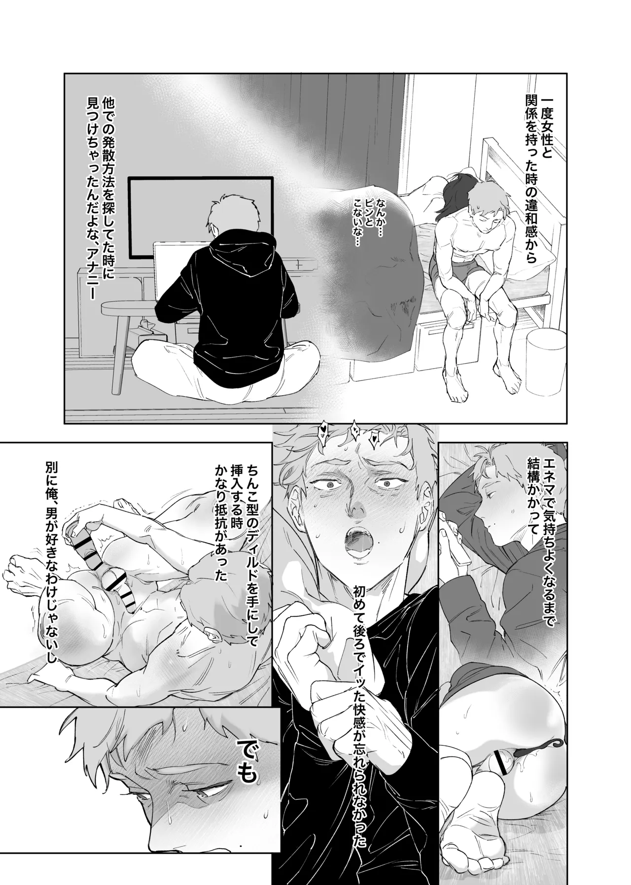俺と犬猿の仲の後輩が電車で痴○してきます。 page 11 full