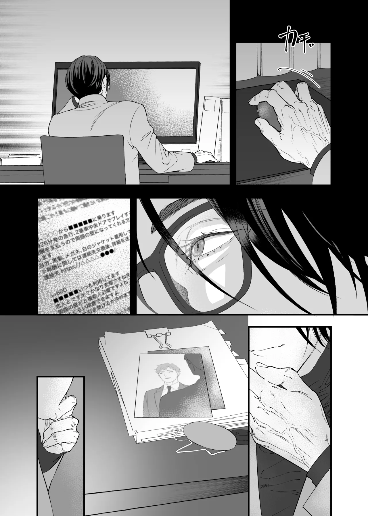 俺と犬猿の仲の後輩が電車で痴○してきます。 page 4 full