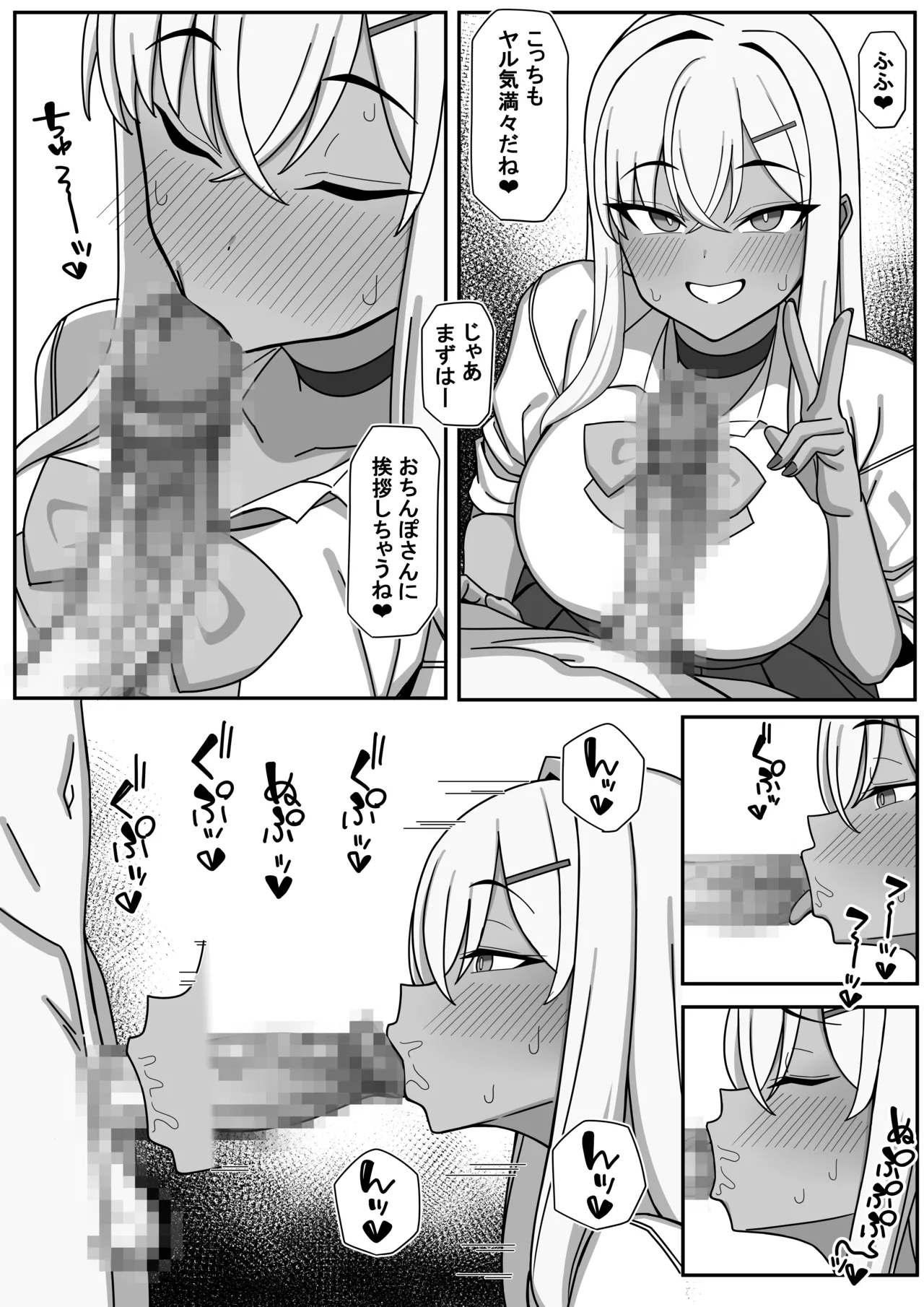 オリジナル漫画進捗 page 4 full
