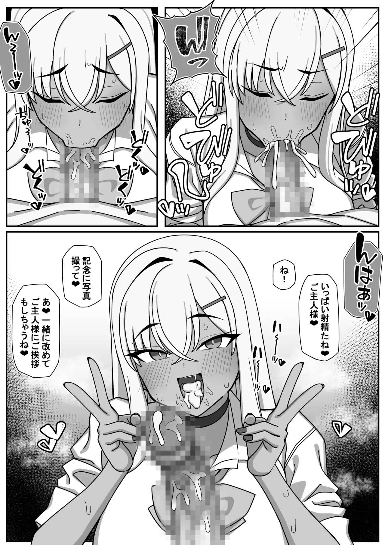オリジナル漫画進捗 page 6 full