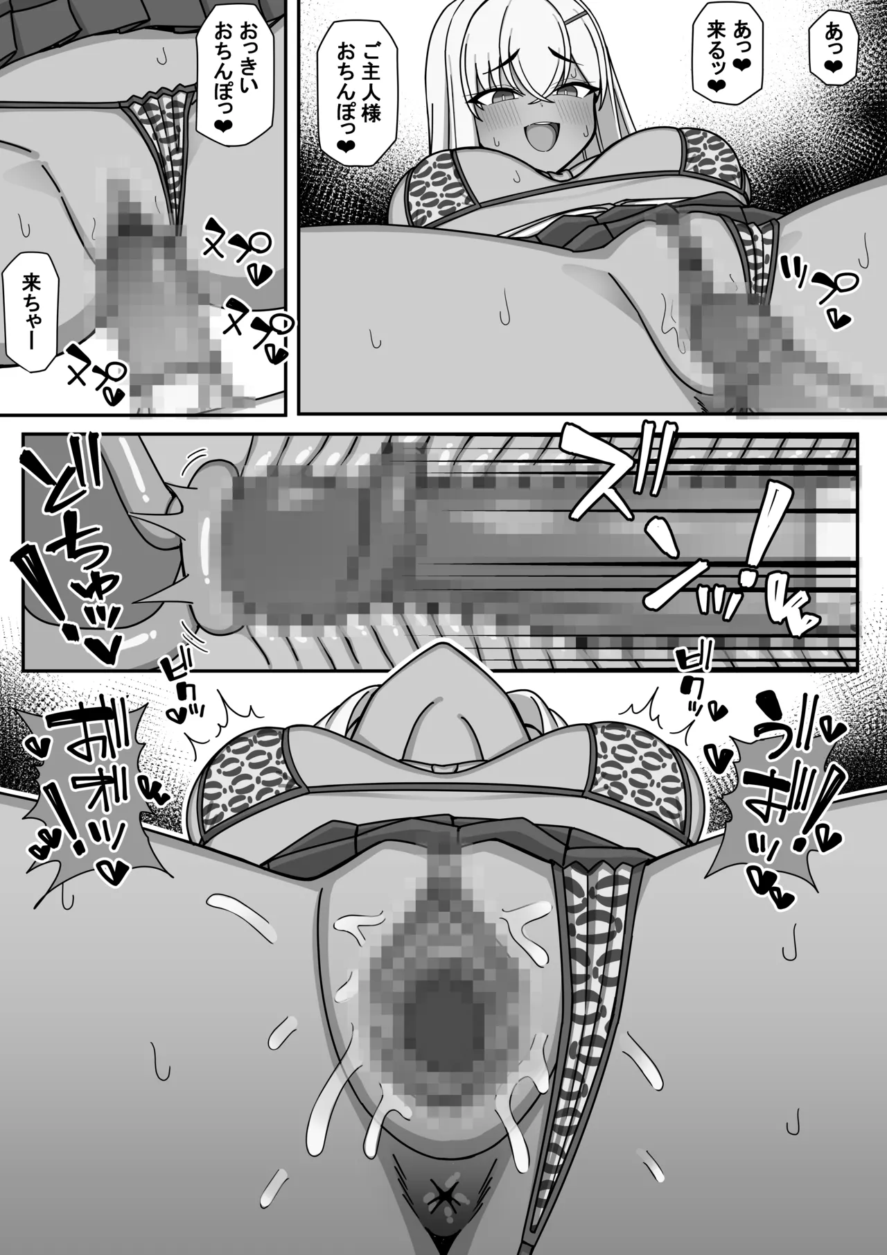 オリジナル漫画進捗 page 8 full