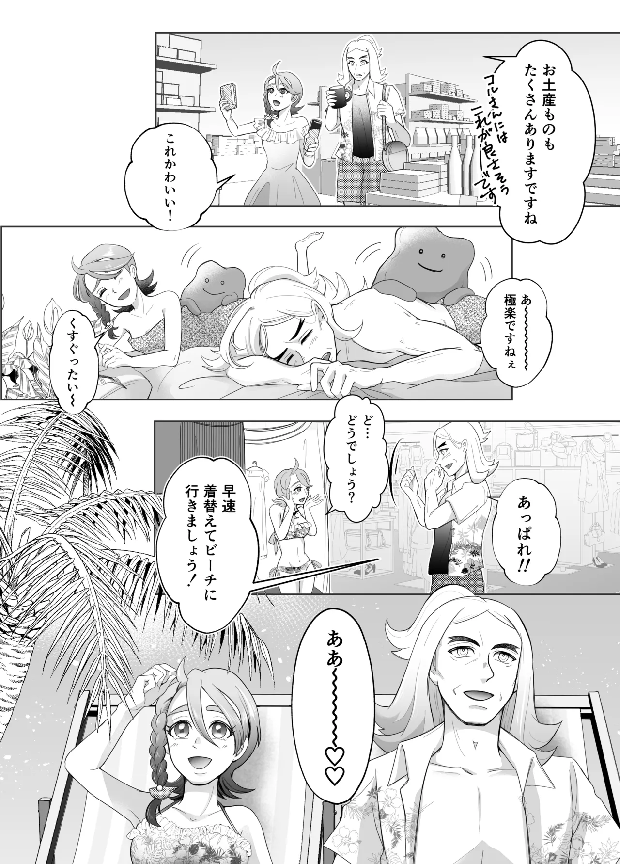 Hsoi Magazine Vol. 2.5 RESORT page 11 full