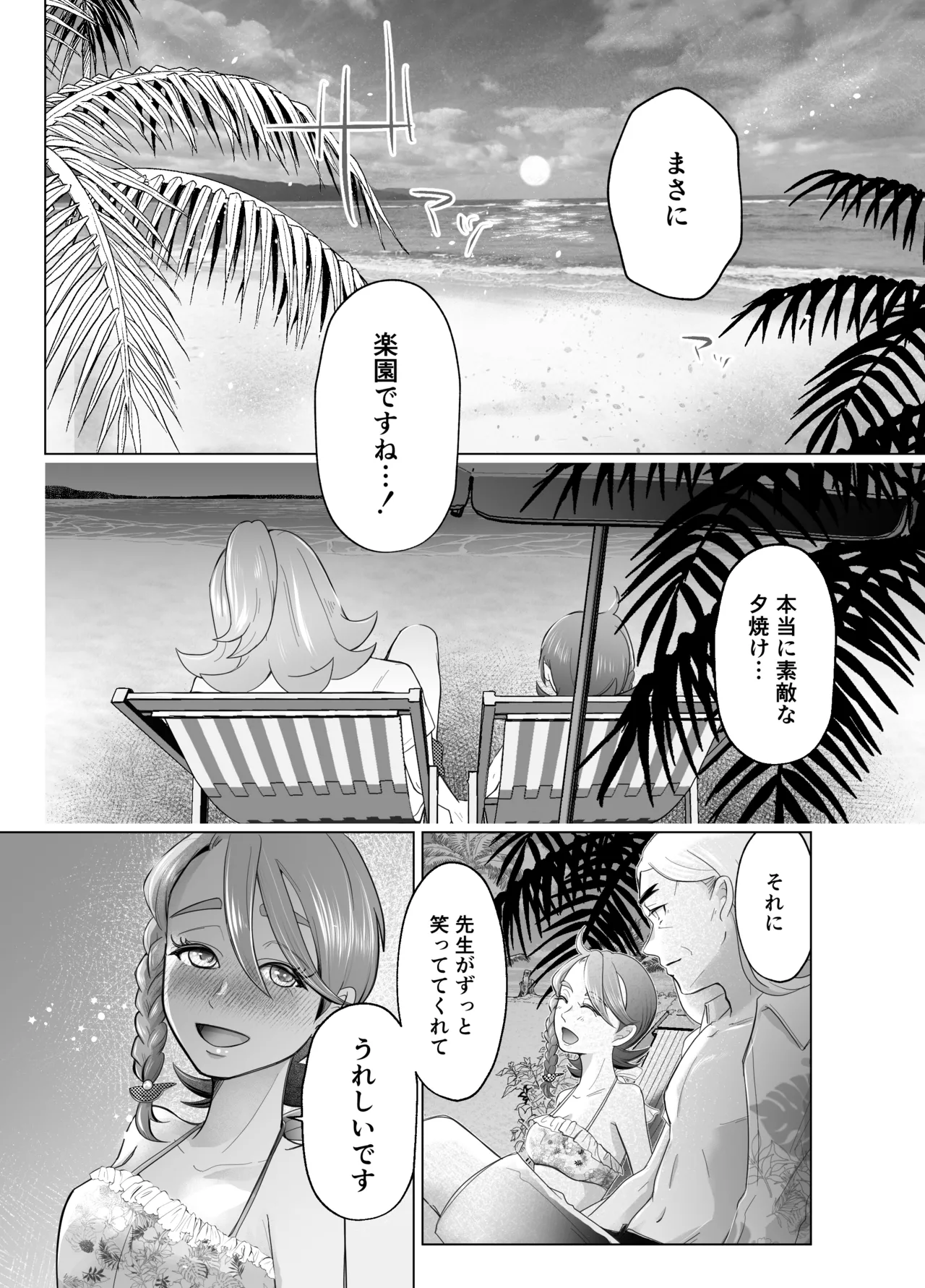 Hsoi Magazine Vol. 2.5 RESORT page 12 full