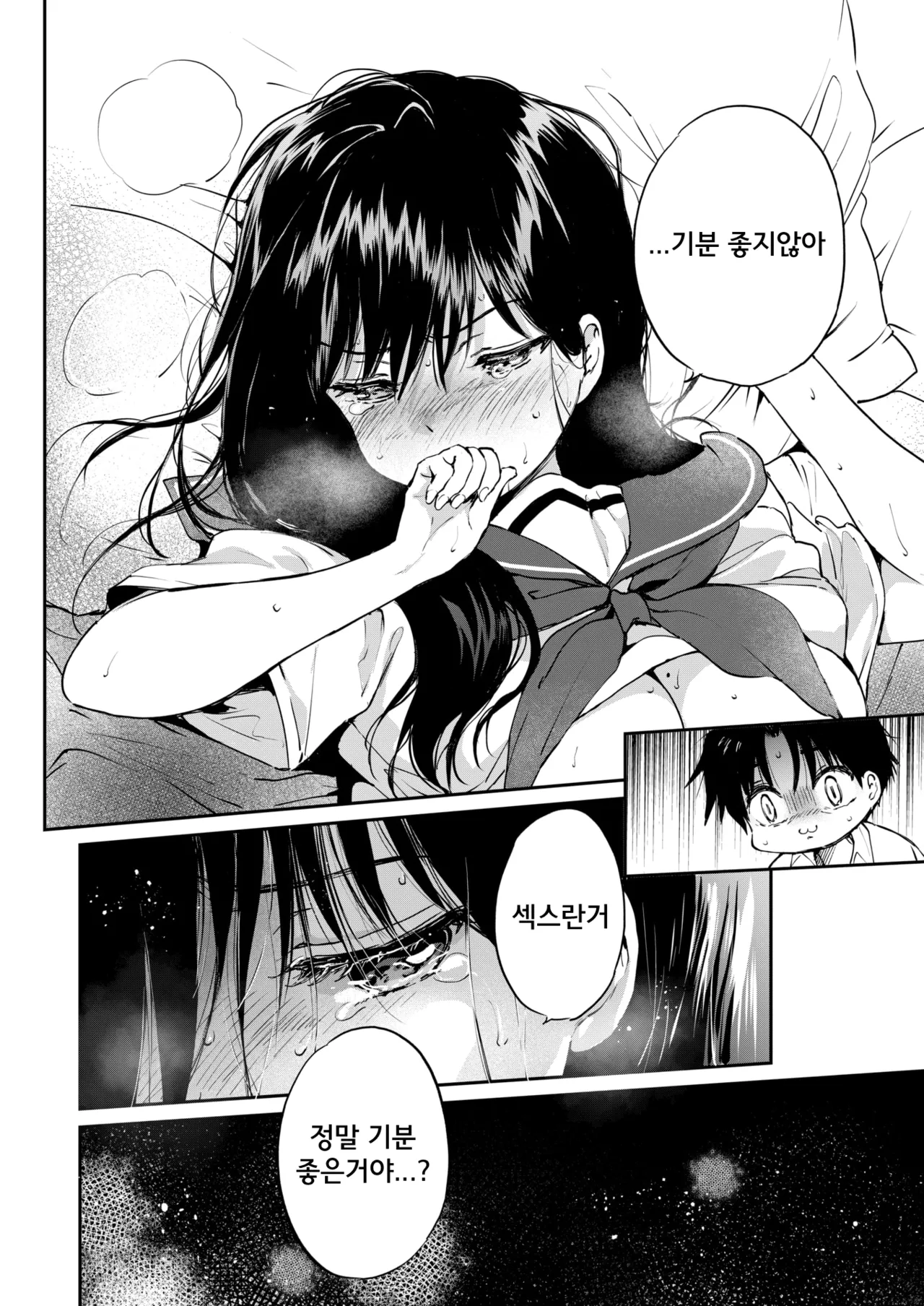 평소와 같은 식탁 page 2 full