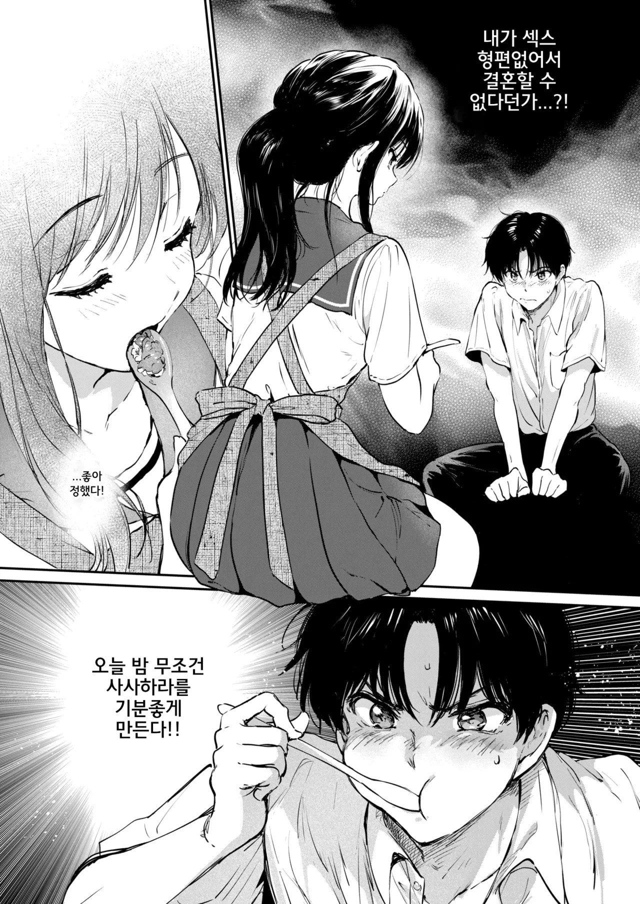평소와 같은 식탁 page 8 full