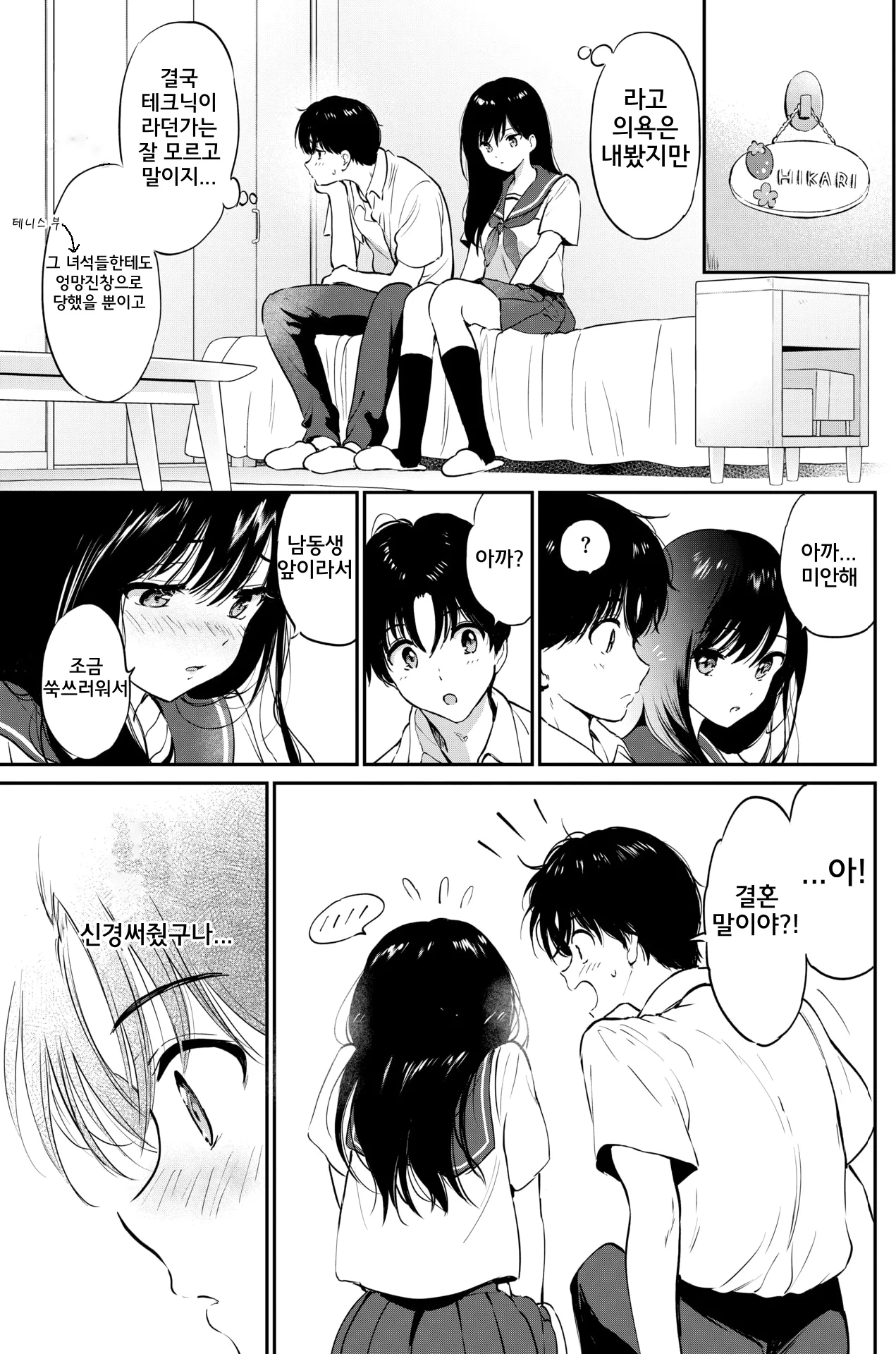 평소와 같은 식탁 page 9 full