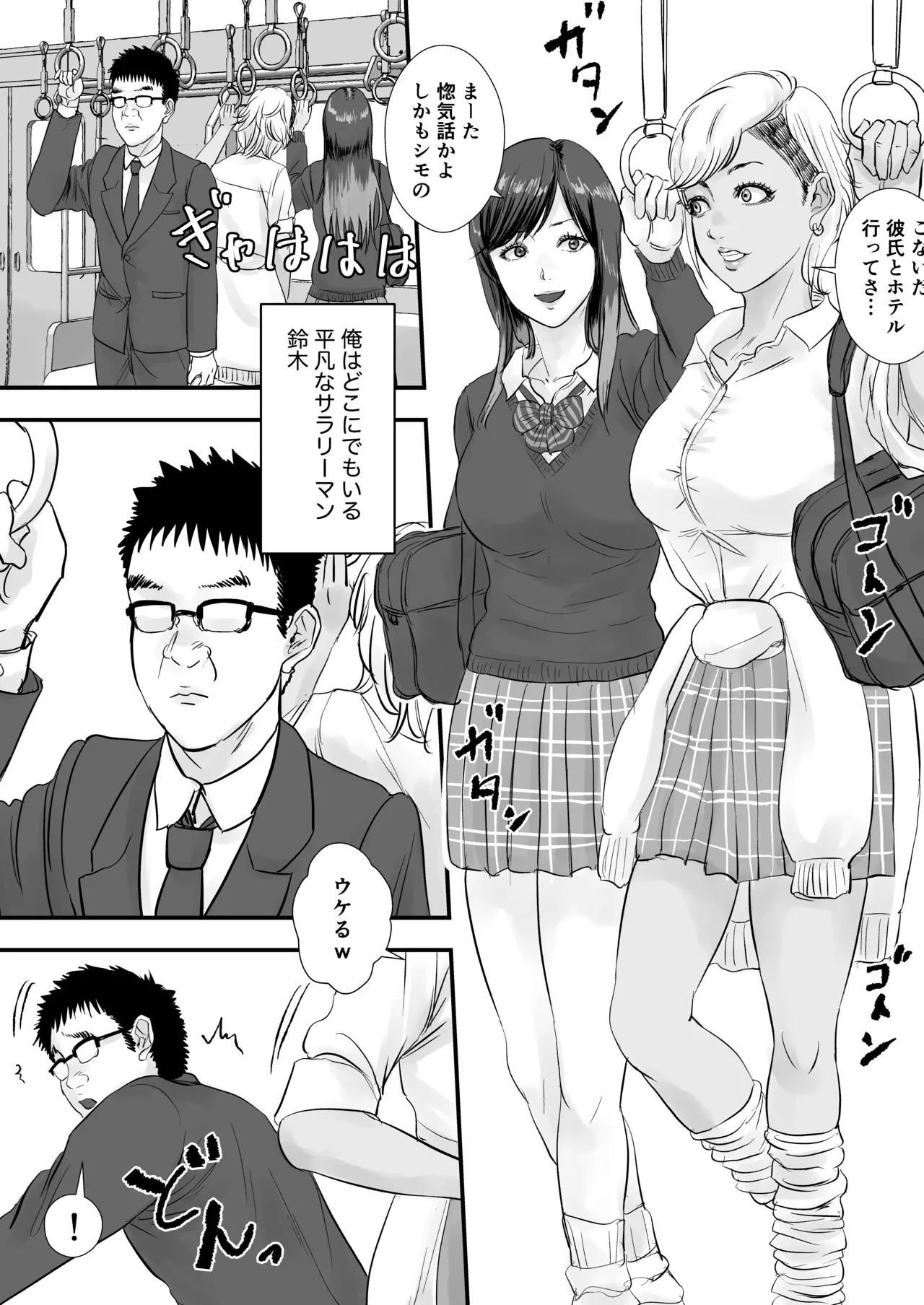 時間停止ギャル3 page 2 full