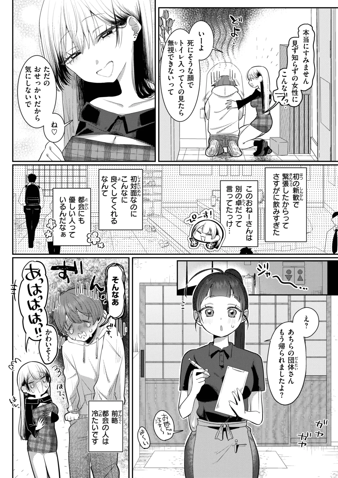 COMIC X-EROS #137 page 4 full